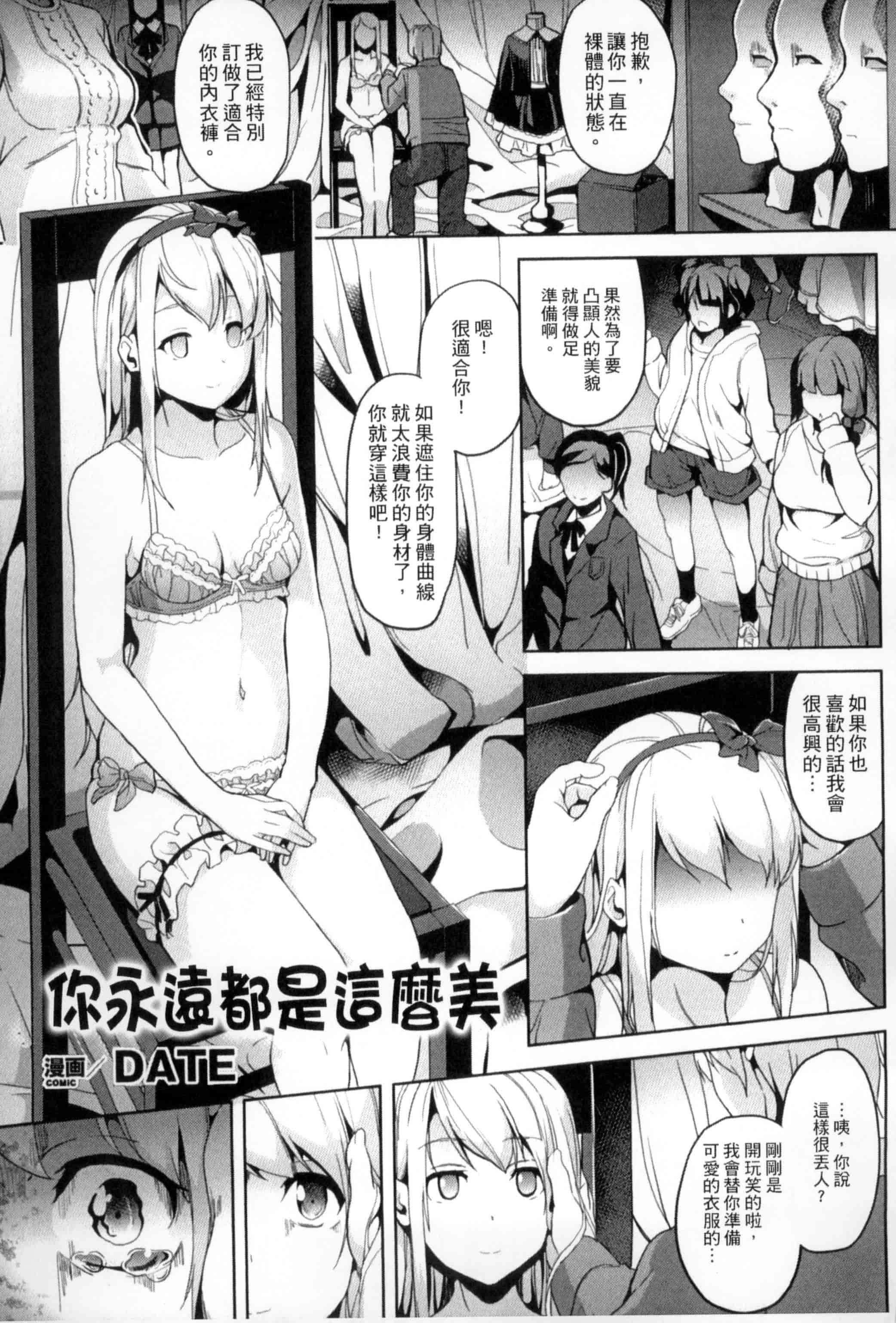 汉化版-[アンソロジー] 二次元コミックマガジン 状態変化でバッドエンド！_第2集