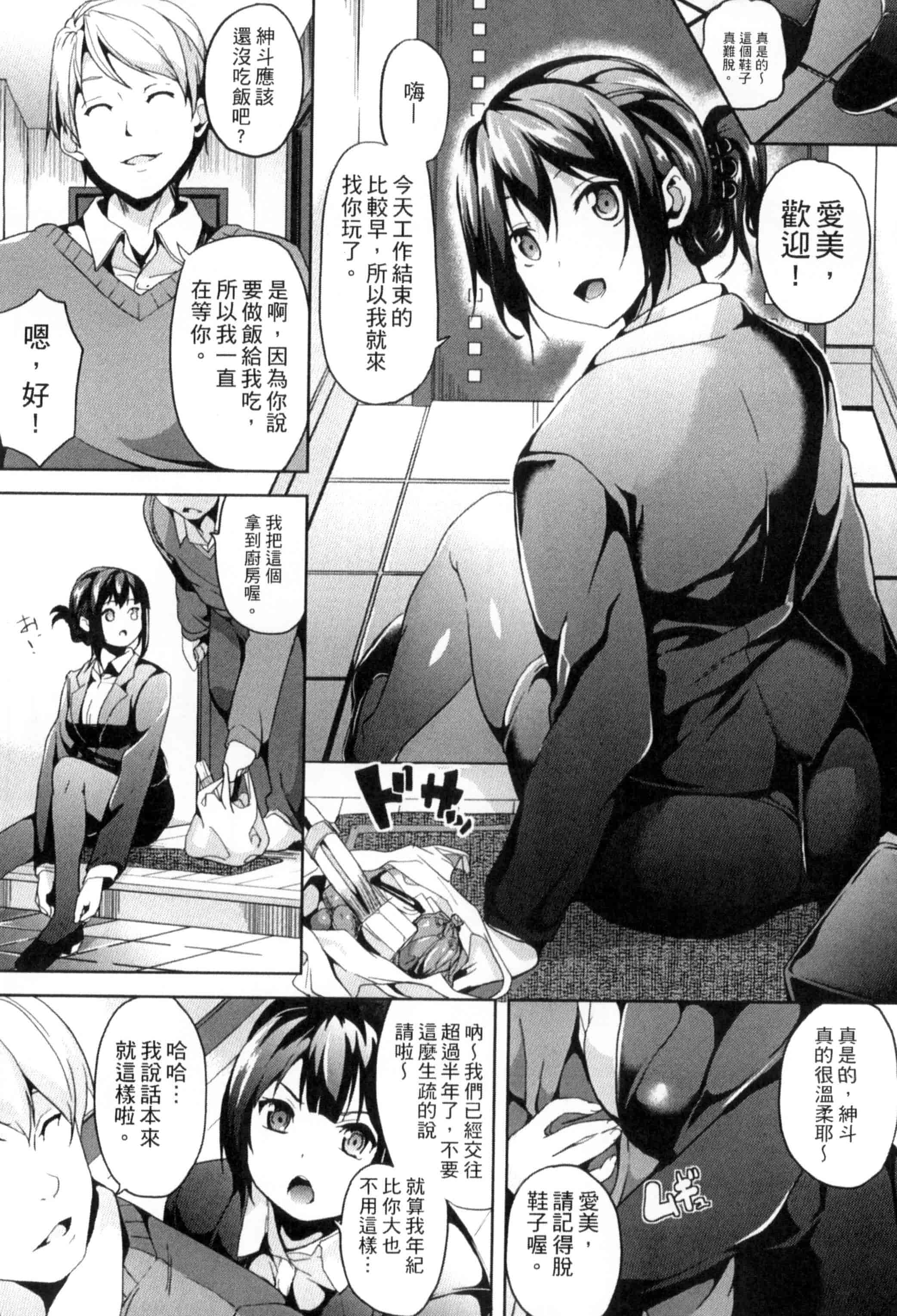 汉化版-[アンソロジー] 二次元コミックマガジン 状態変化でバッドエンド！_第2集