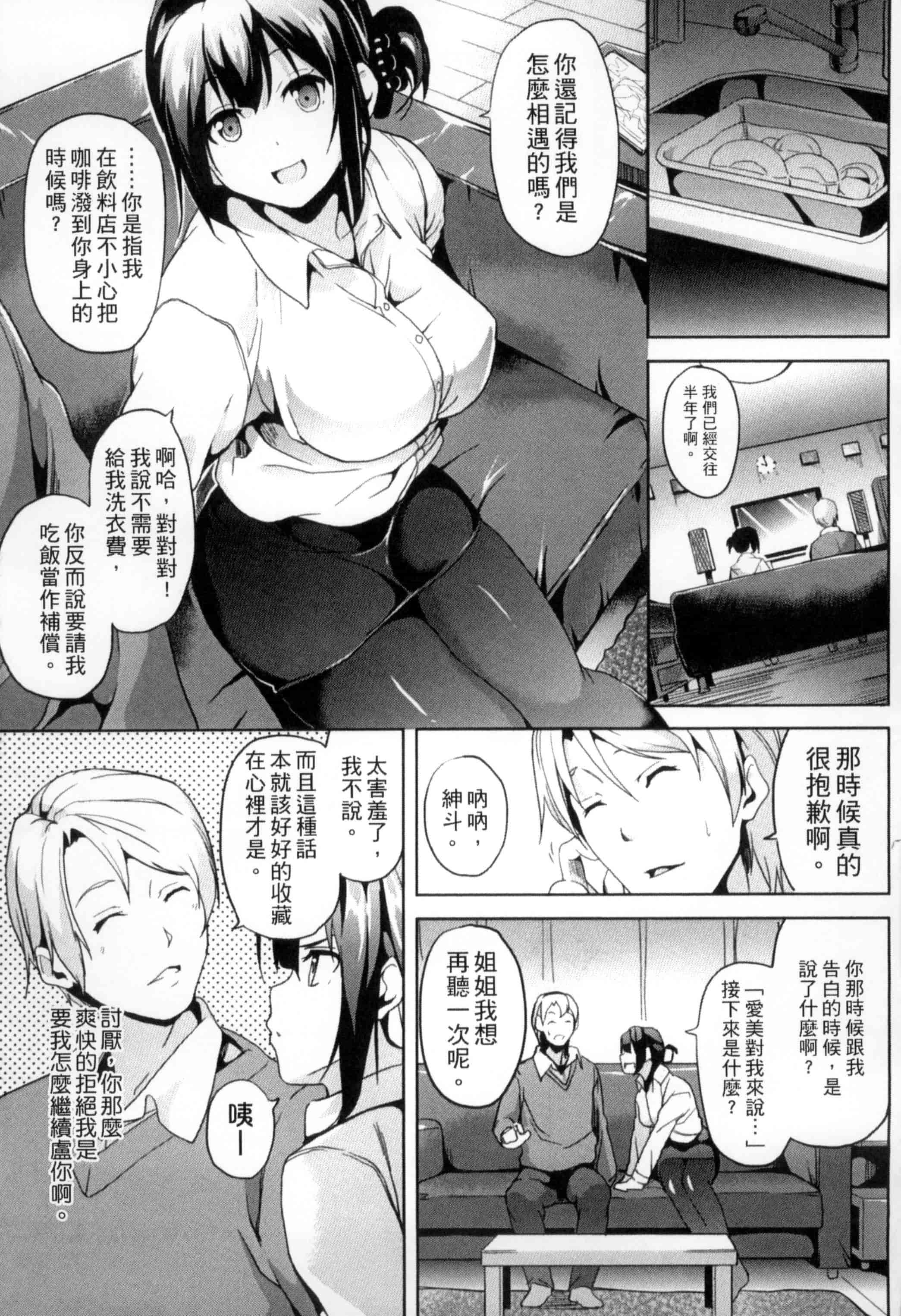 汉化版-[アンソロジー] 二次元コミックマガジン 状態変化でバッドエンド！_第2集