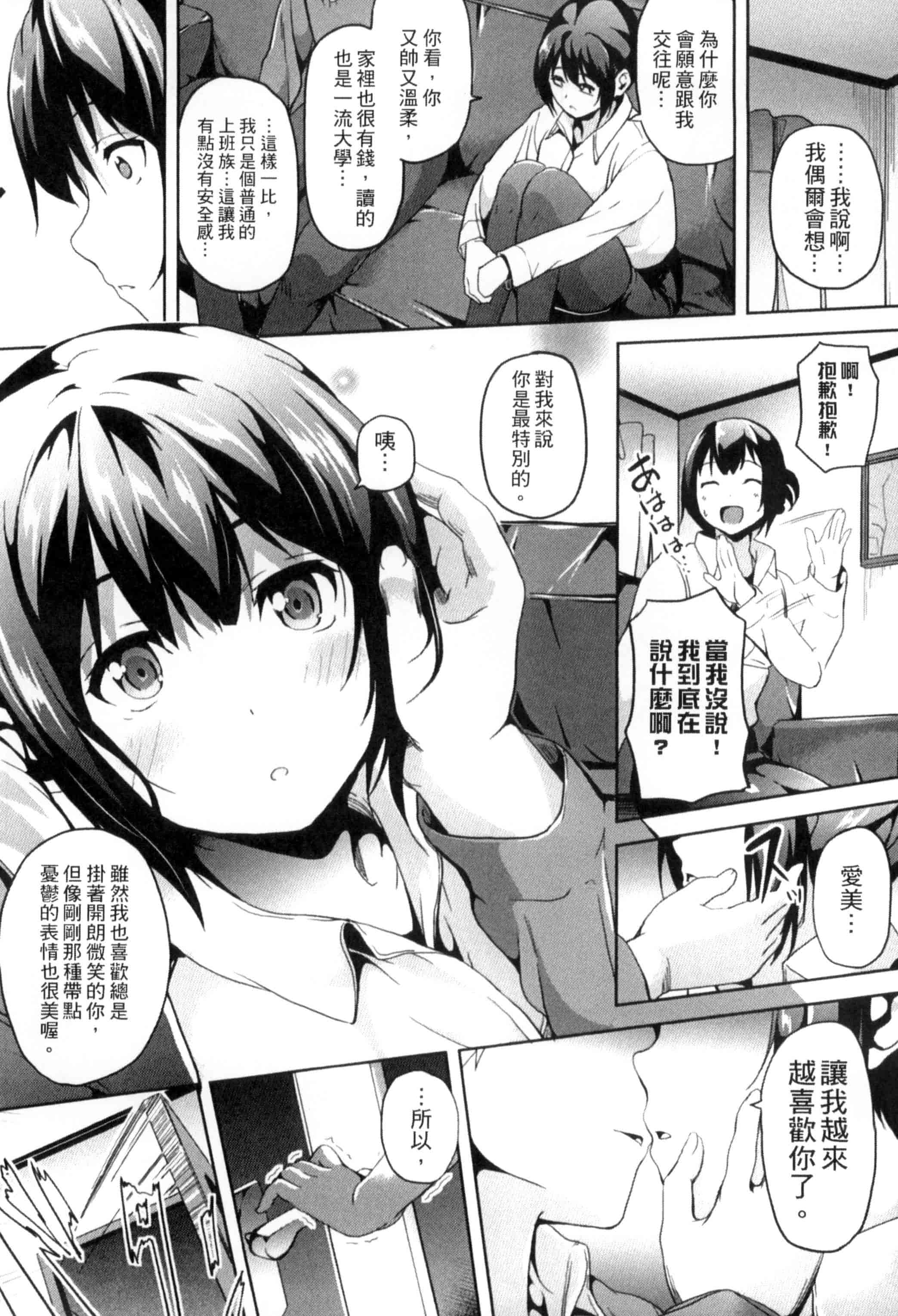 汉化版-[アンソロジー] 二次元コミックマガジン 状態変化でバッドエンド！_第2集