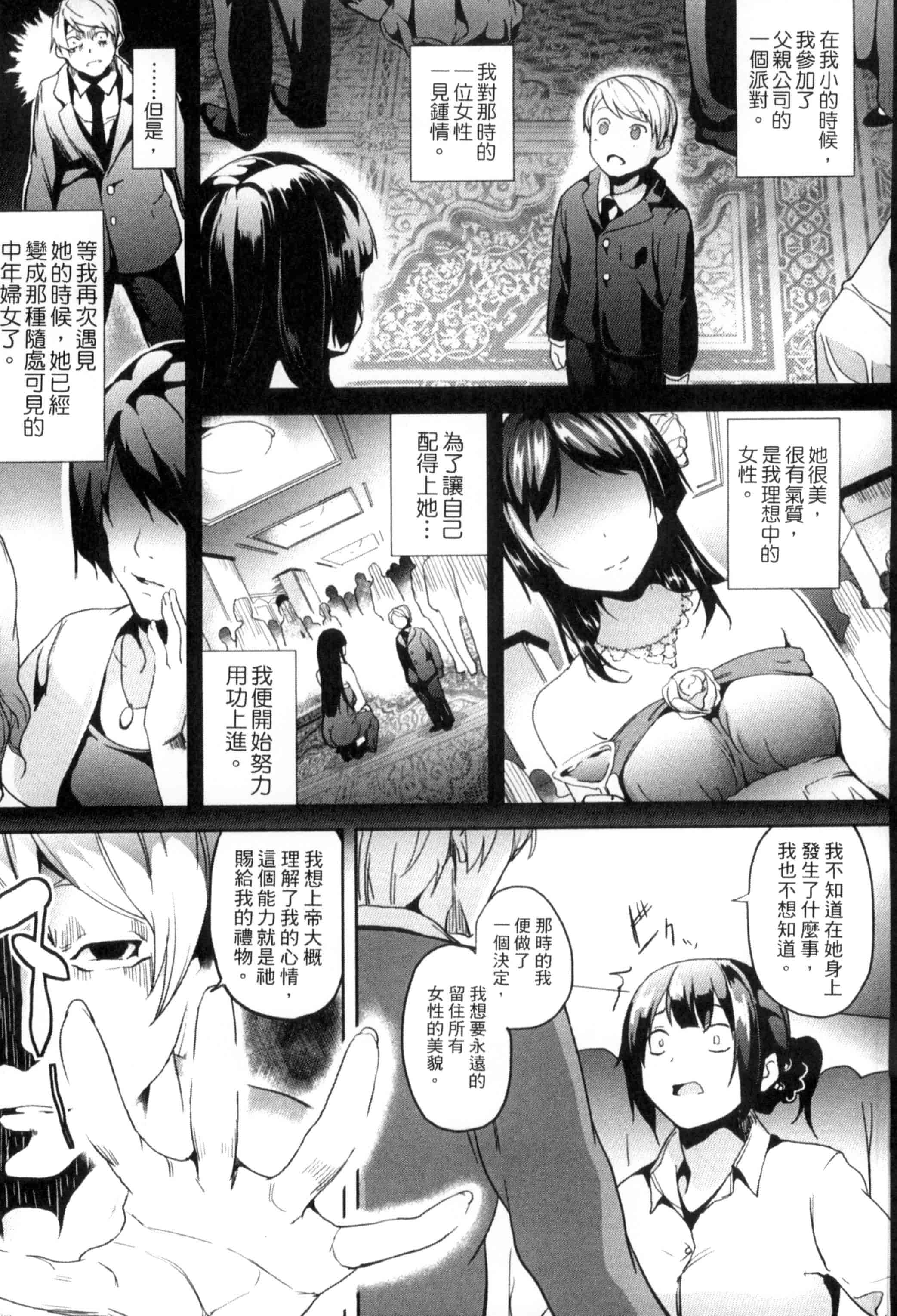 汉化版-[アンソロジー] 二次元コミックマガジン 状態変化でバッドエンド！_第2集