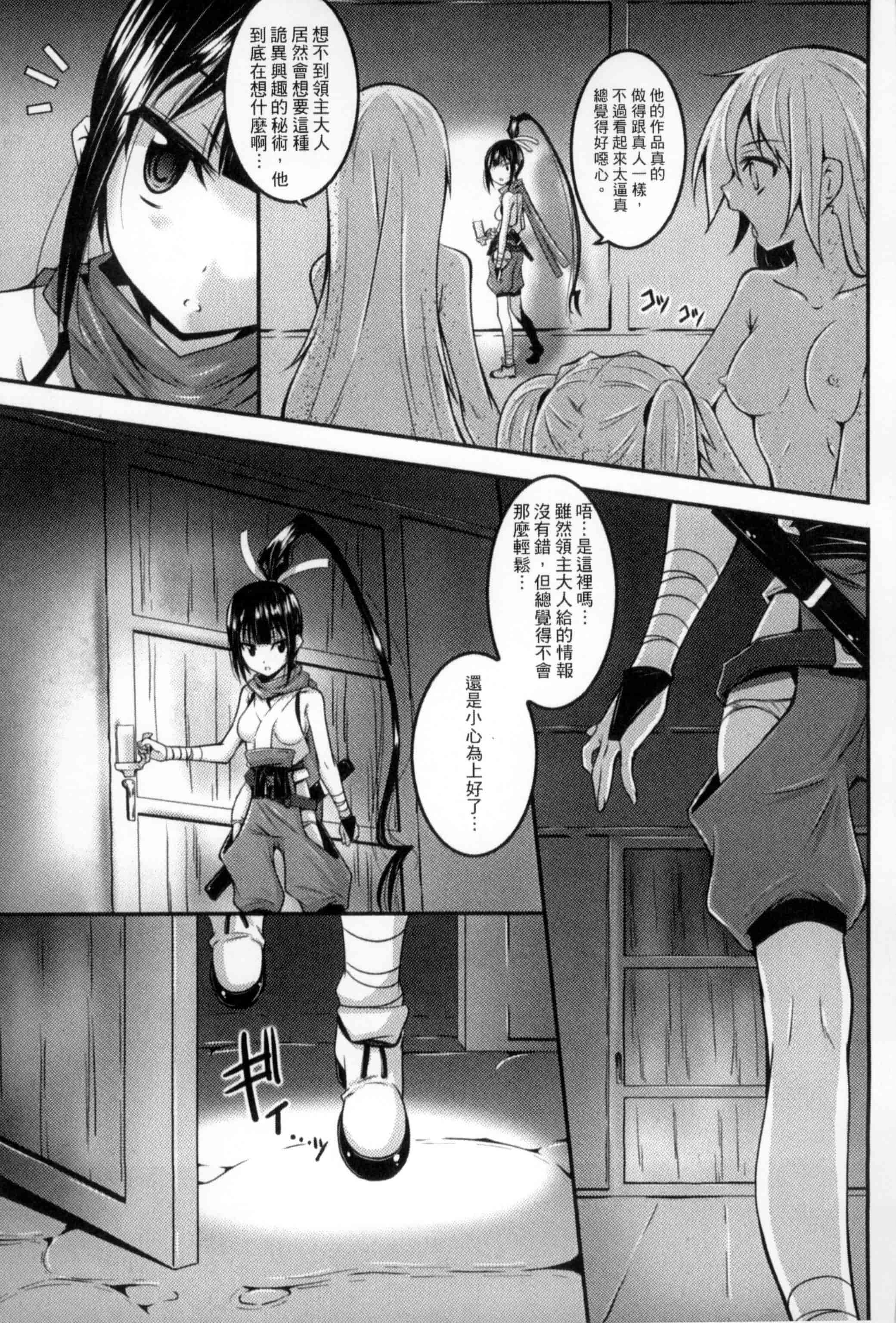 汉化版-[アンソロジー] 二次元コミックマガジン 状態変化でバッドエンド！_第1集