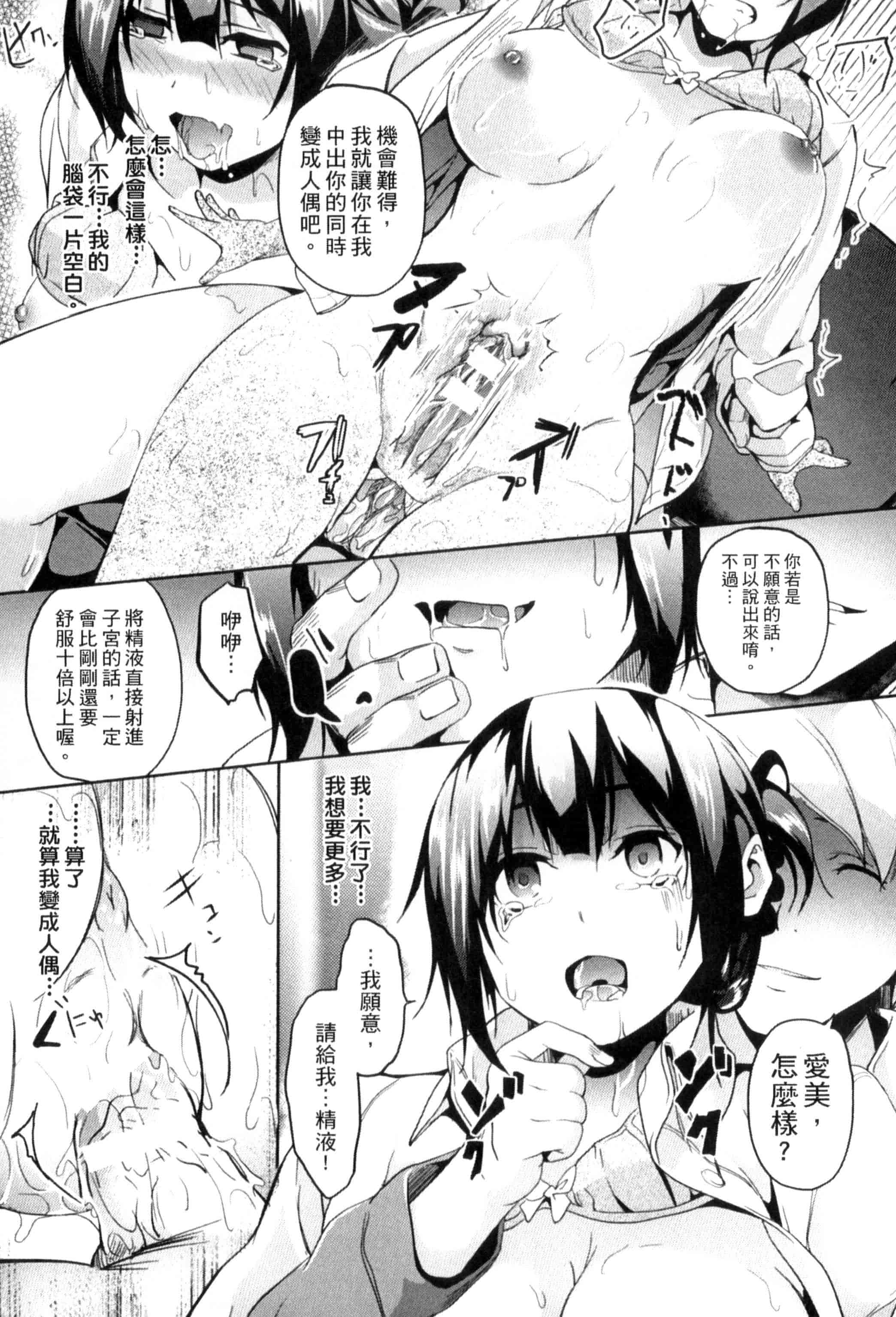 汉化版-[アンソロジー] 二次元コミックマガジン 状態変化でバッドエンド！_第2集