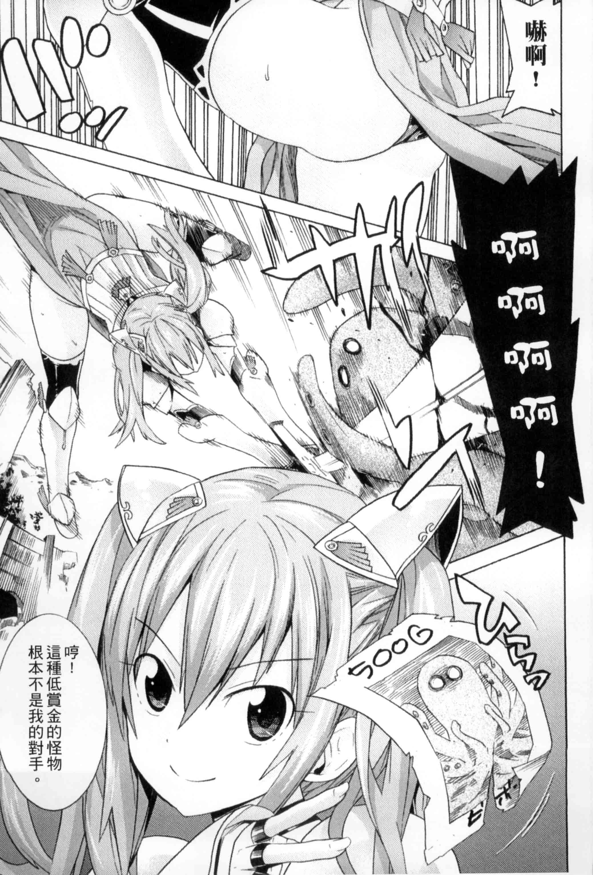 汉化版-[アンソロジー] 二次元コミックマガジン 状態変化でバッドエンド！_第2集