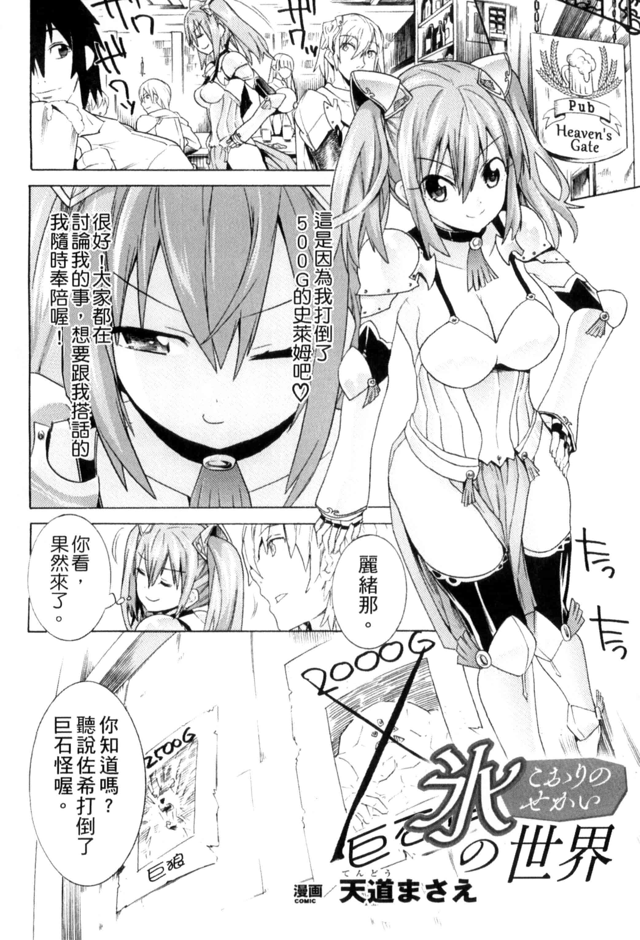 汉化版-[アンソロジー] 二次元コミックマガジン 状態変化でバッドエンド！_第2集