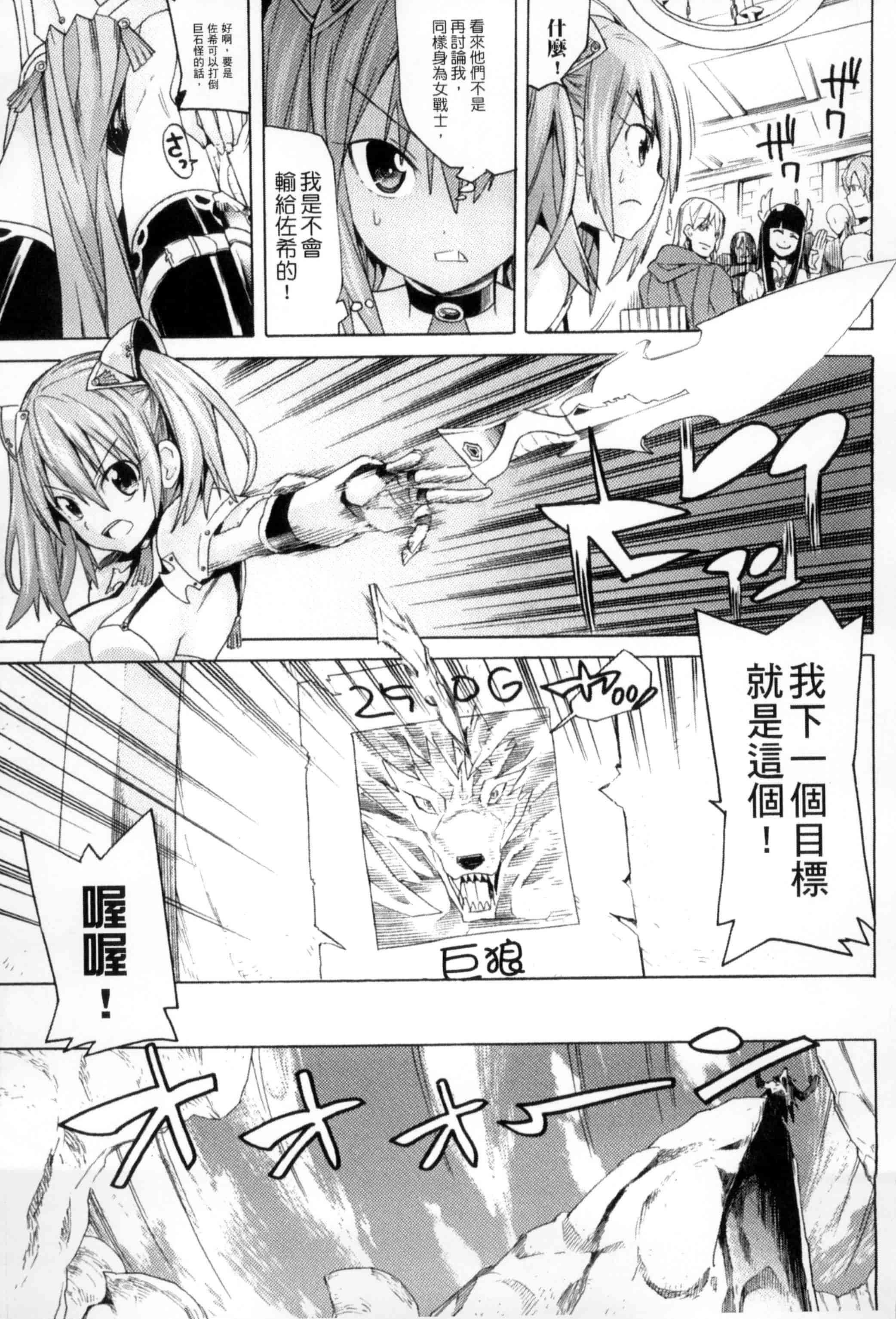 汉化版-[アンソロジー] 二次元コミックマガジン 状態変化でバッドエンド！_第2集