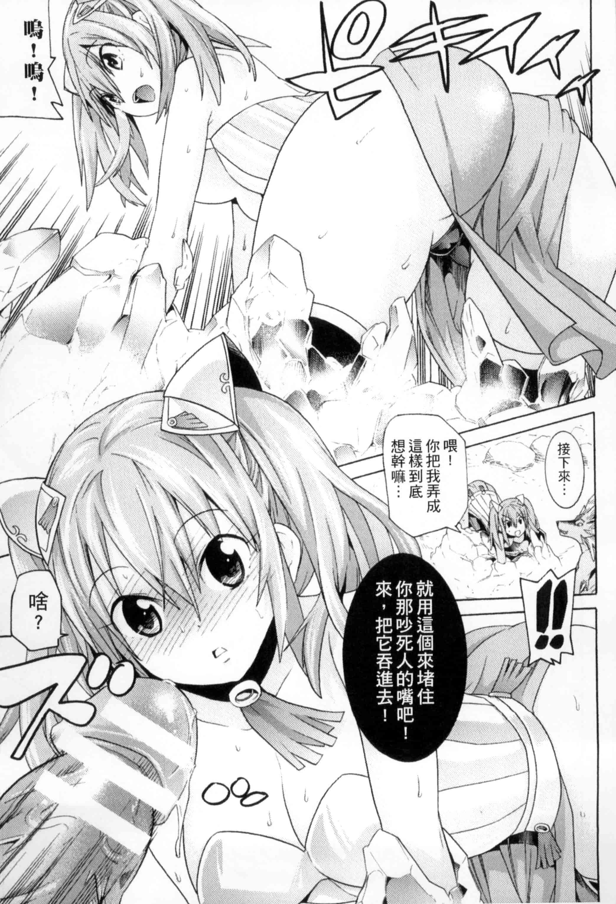 汉化版-[アンソロジー] 二次元コミックマガジン 状態変化でバッドエンド！_第2集