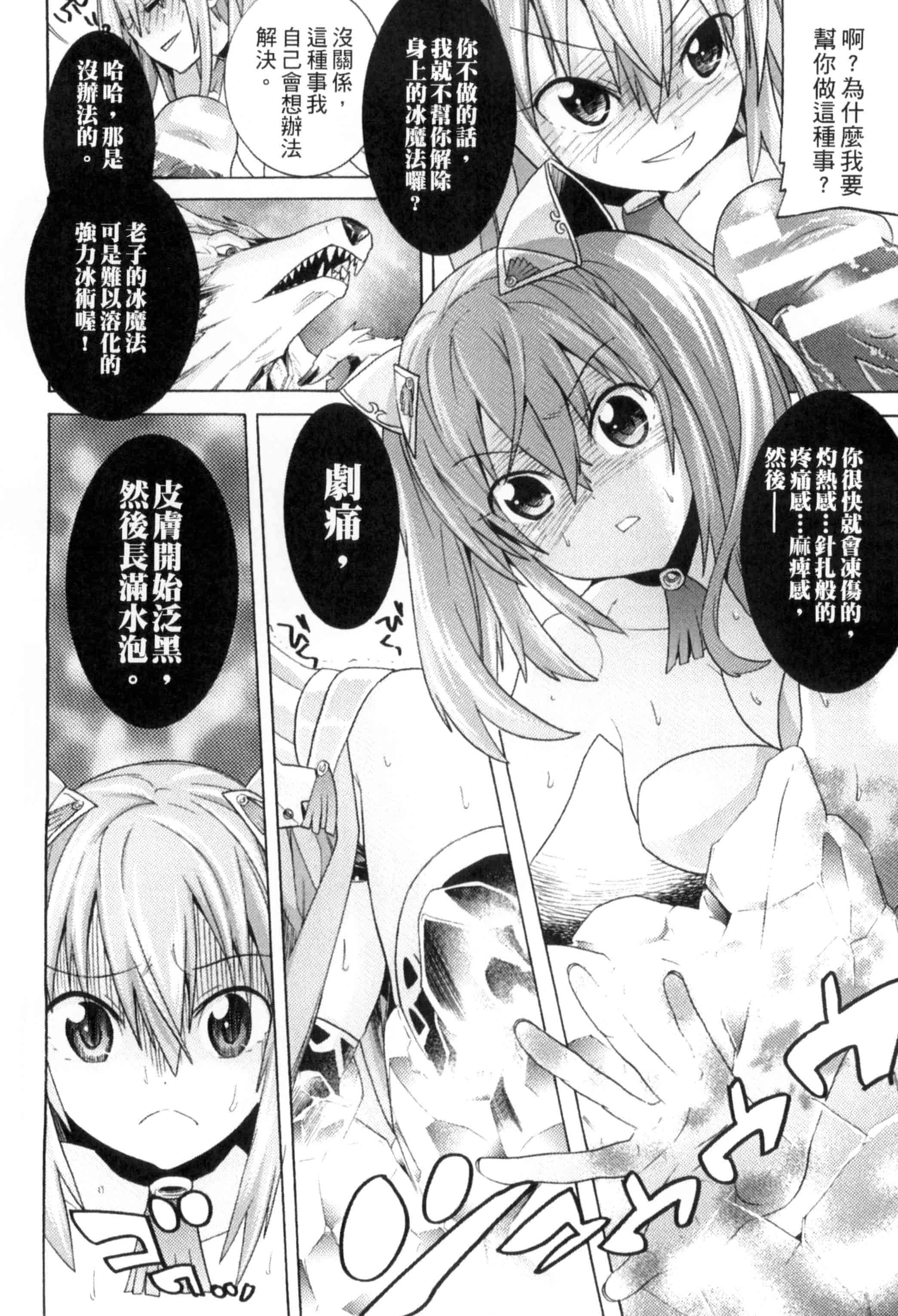 汉化版-[アンソロジー] 二次元コミックマガジン 状態変化でバッドエンド！_第2集