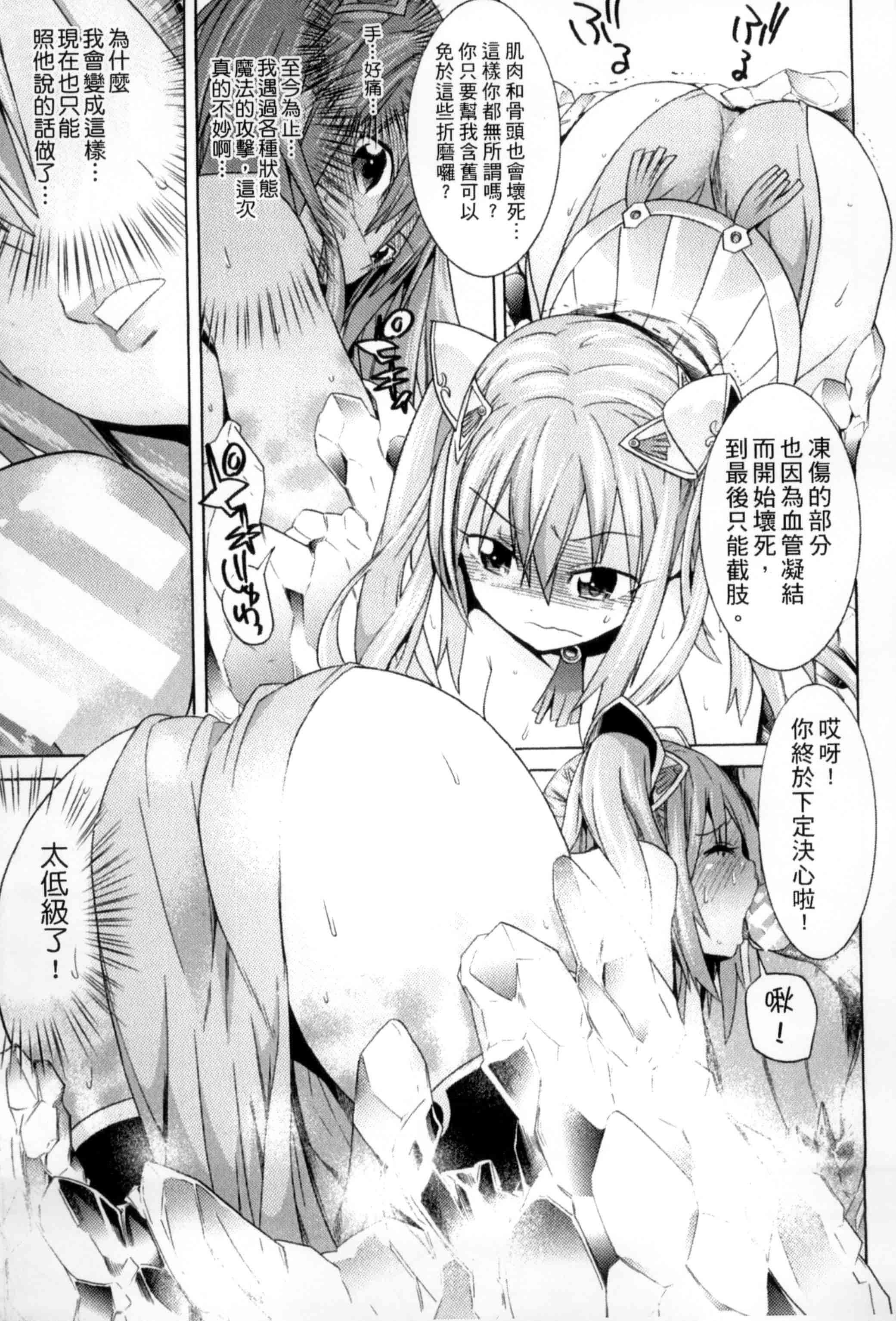 汉化版-[アンソロジー] 二次元コミックマガジン 状態変化でバッドエンド！_第2集