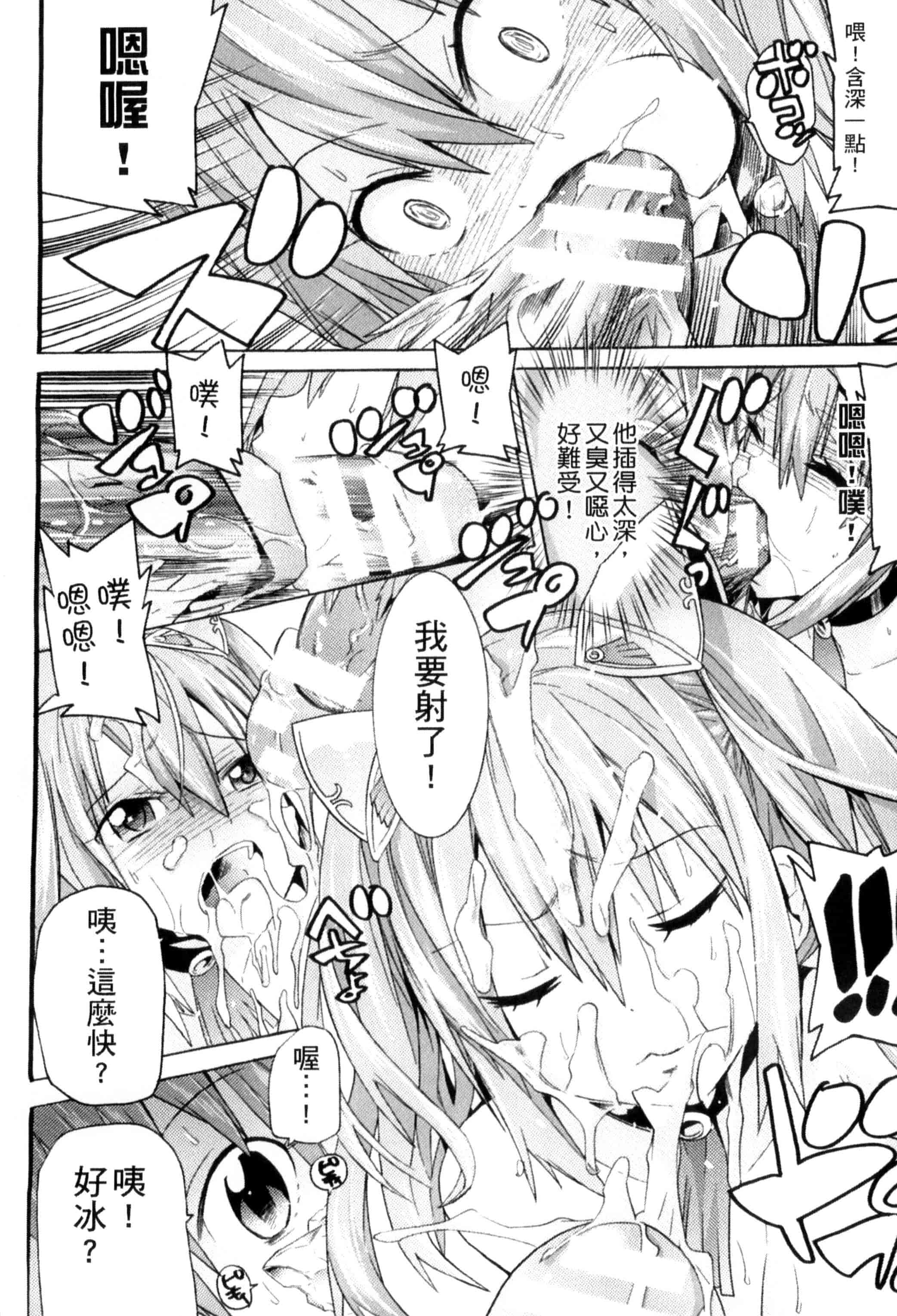 汉化版-[アンソロジー] 二次元コミックマガジン 状態変化でバッドエンド！_第2集