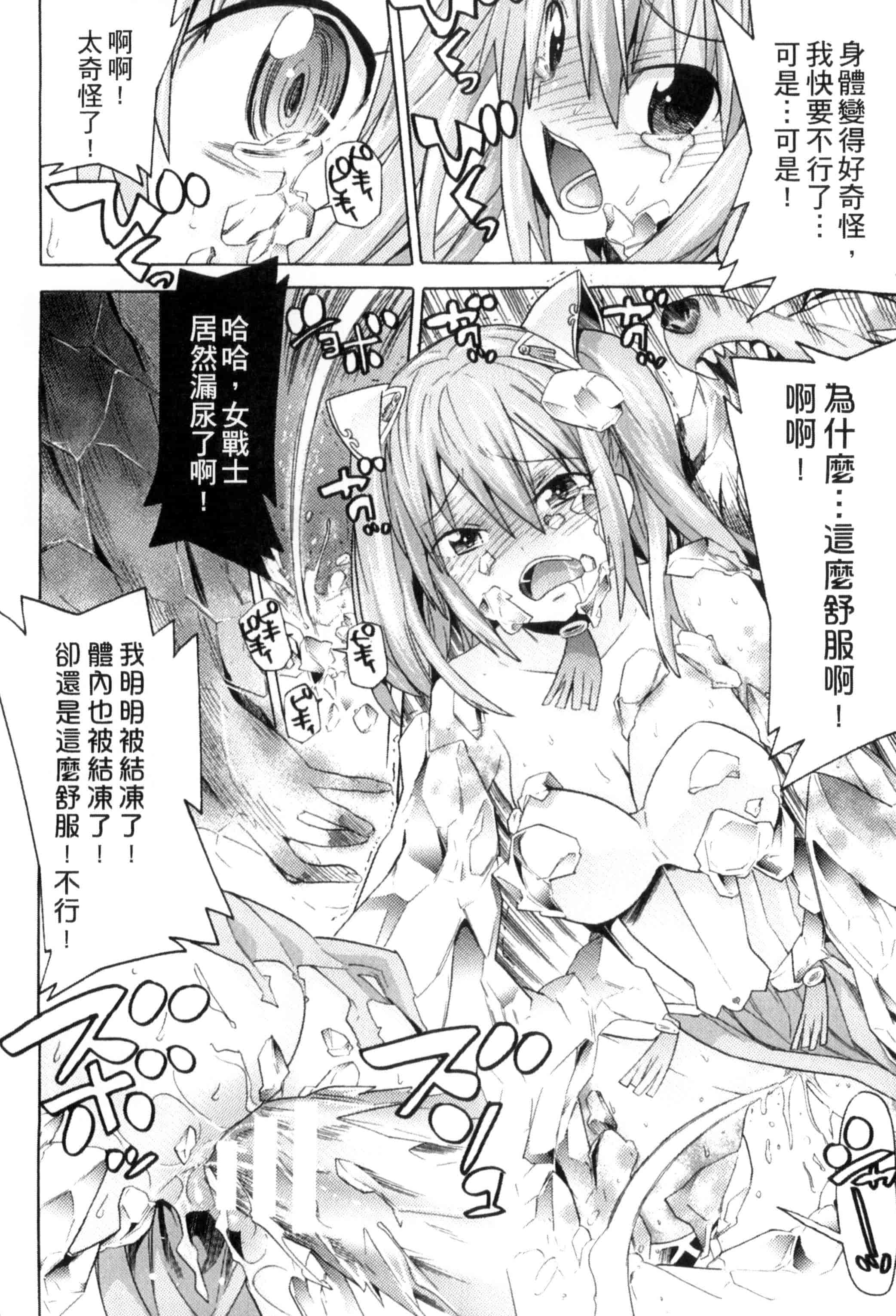 汉化版-[アンソロジー] 二次元コミックマガジン 状態変化でバッドエンド！_第2集