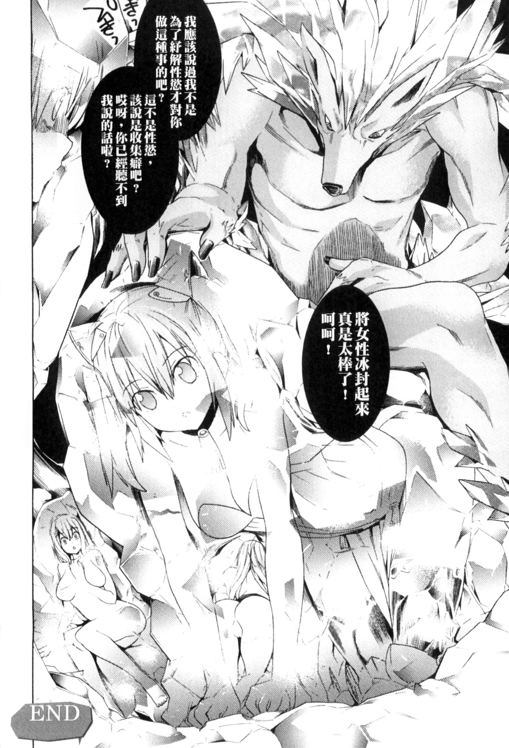 汉化版-[アンソロジー] 二次元コミックマガジン 状態変化でバッドエンド！_第2集