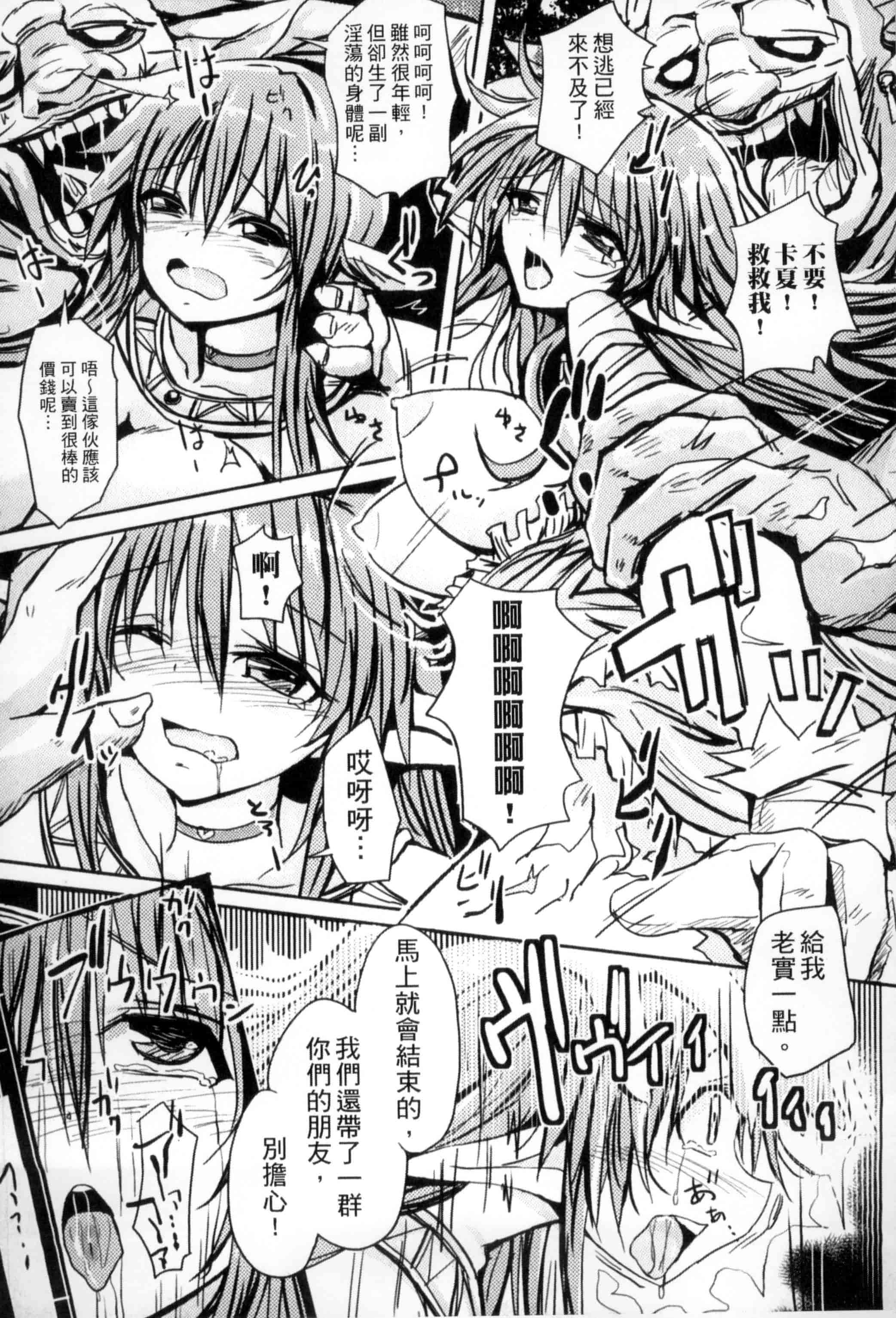 汉化版-[アンソロジー] 二次元コミックマガジン 状態変化でバッドエンド！_第3集