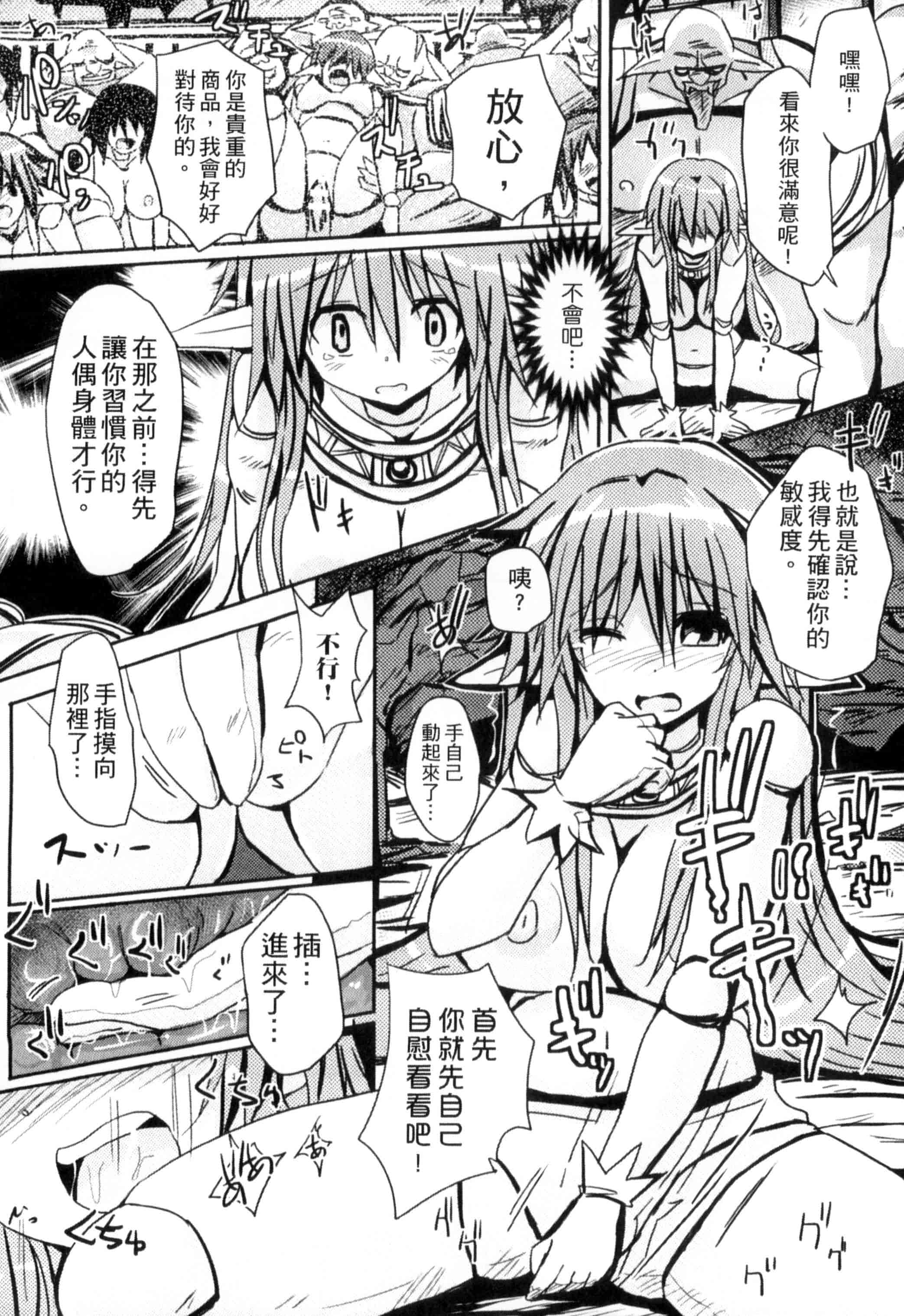 汉化版-[アンソロジー] 二次元コミックマガジン 状態変化でバッドエンド！_第3集
