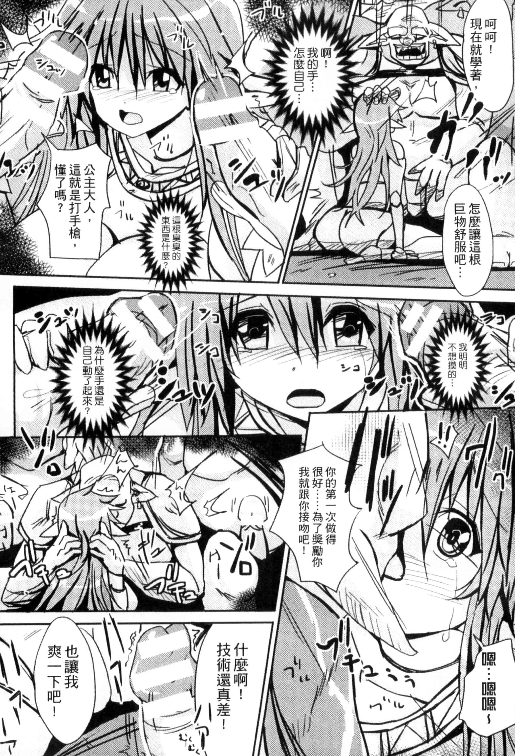 汉化版-[アンソロジー] 二次元コミックマガジン 状態変化でバッドエンド！_第3集