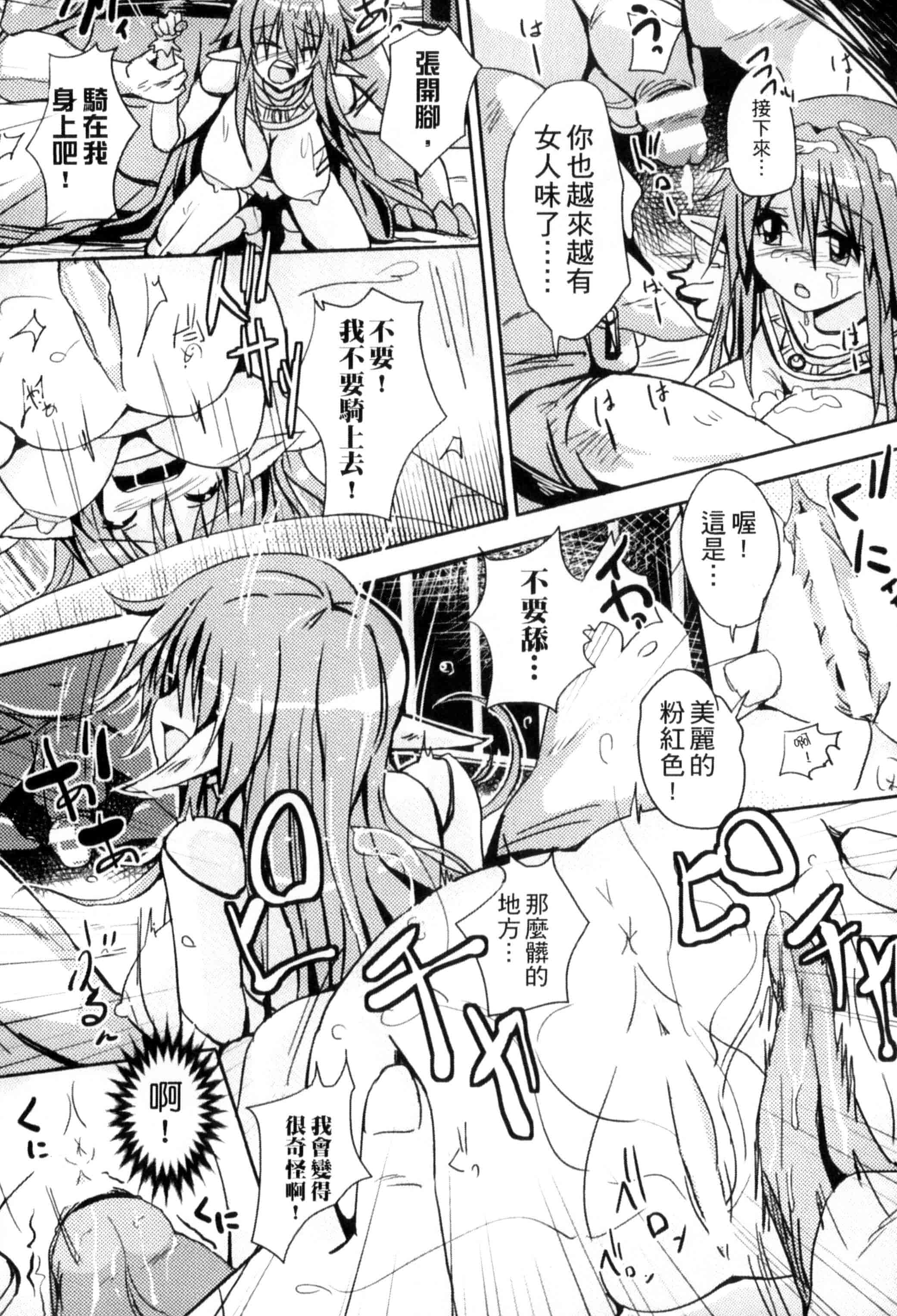 汉化版-[アンソロジー] 二次元コミックマガジン 状態変化でバッドエンド！_第3集