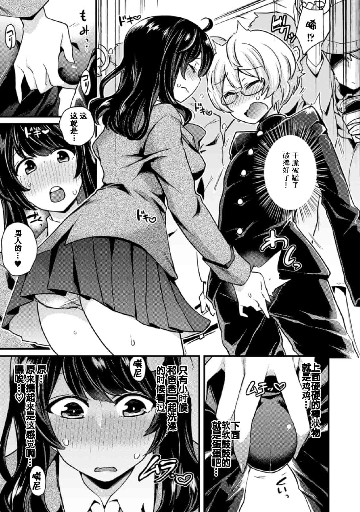 汉化版-[アンソロジー] 二次元コミックマガジン 玉責め調教で屈服射精イキ! Vol.1_第1集