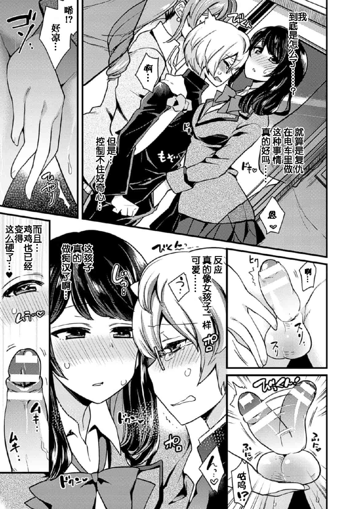 汉化版-[アンソロジー] 二次元コミックマガジン 玉責め調教で屈服射精イキ! Vol.1_第1集