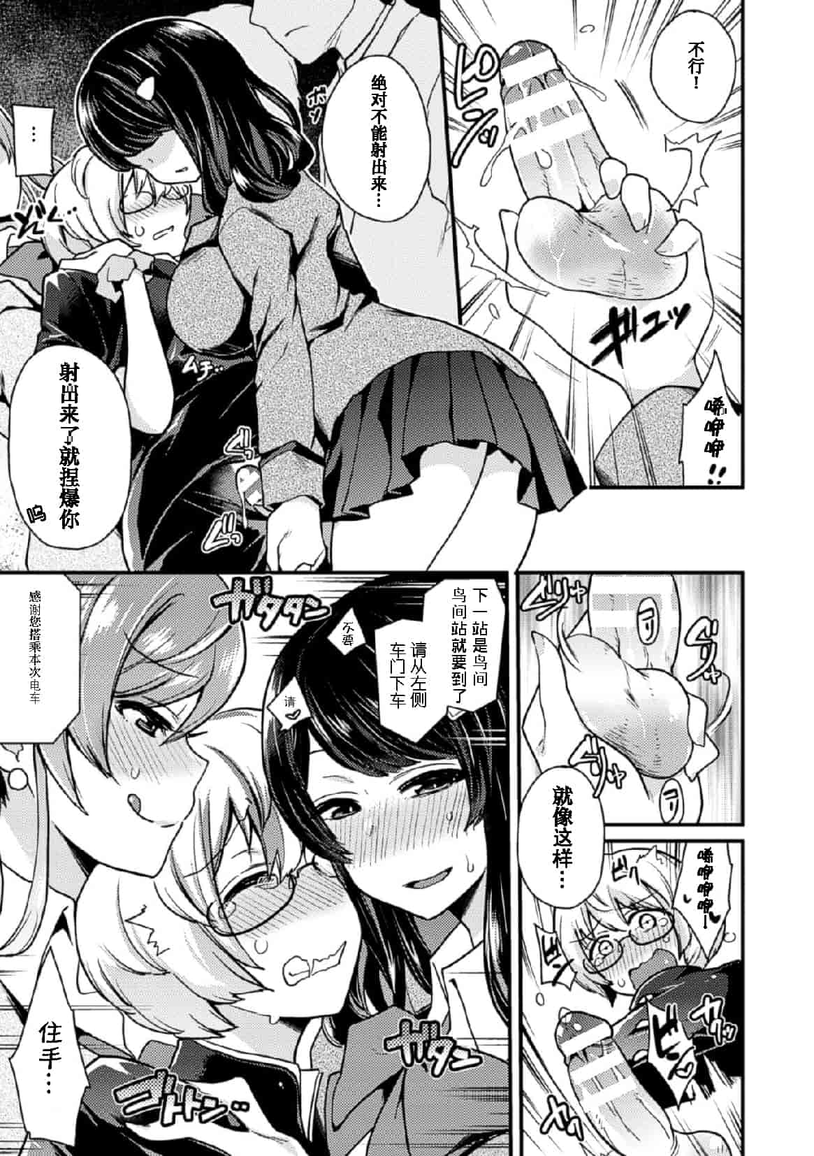 汉化版-[アンソロジー] 二次元コミックマガジン 玉責め調教で屈服射精イキ! Vol.1_第1集