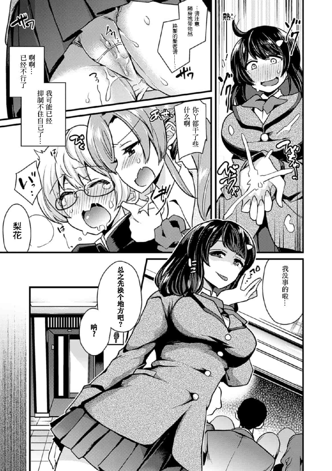 汉化版-[アンソロジー] 二次元コミックマガジン 玉責め調教で屈服射精イキ! Vol.1_第1集