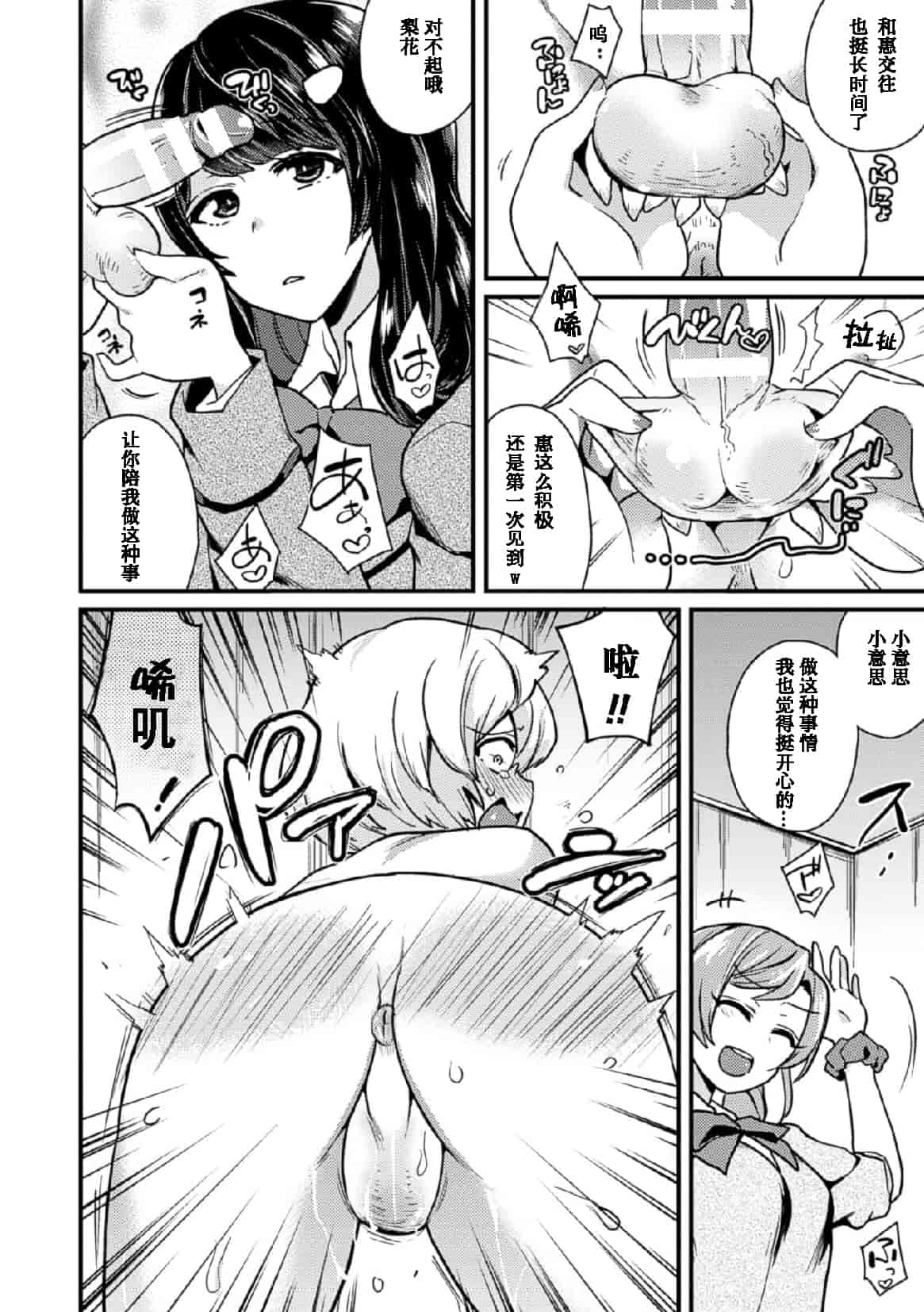 汉化版-[アンソロジー] 二次元コミックマガジン 玉責め調教で屈服射精イキ! Vol.1_第1集