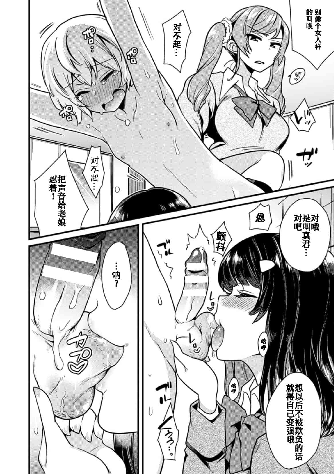 汉化版-[アンソロジー] 二次元コミックマガジン 玉責め調教で屈服射精イキ! Vol.1_第1集