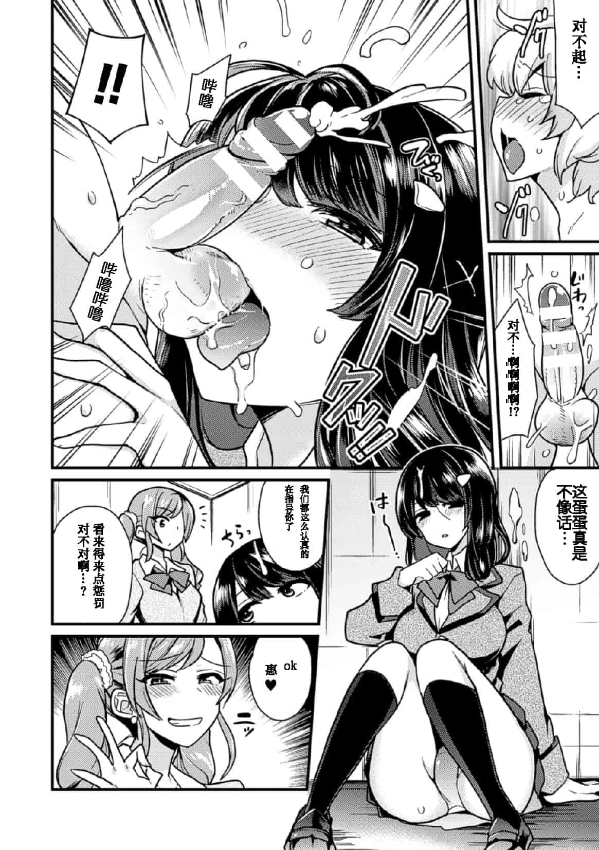 汉化版-[アンソロジー] 二次元コミックマガジン 玉責め調教で屈服射精イキ! Vol.1_第1集