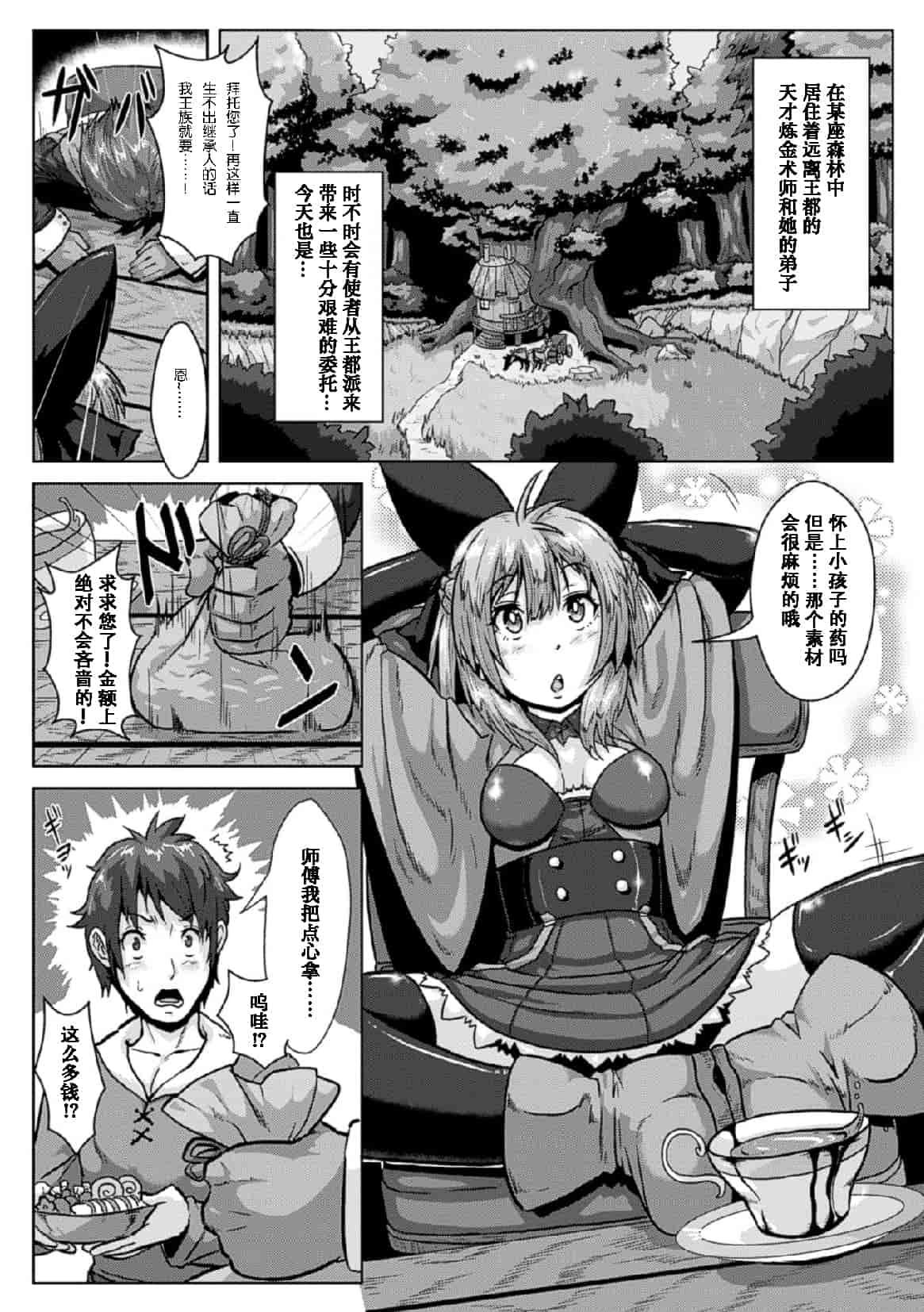 汉化版-[アンソロジー] 二次元コミックマガジン 玉責め調教で屈服射精イキ! Vol.1_第1集