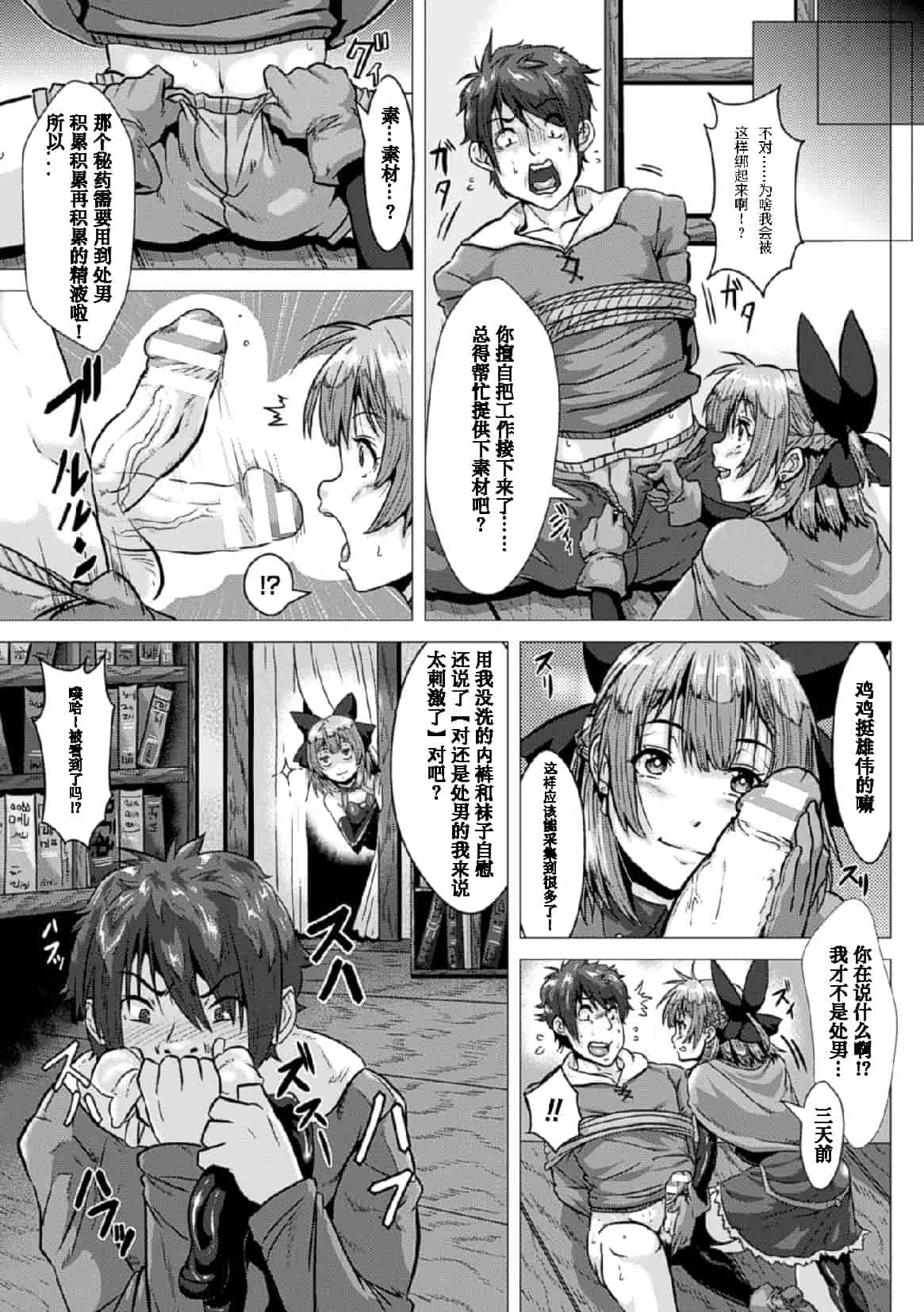 汉化版-[アンソロジー] 二次元コミックマガジン 玉責め調教で屈服射精イキ! Vol.1_第1集