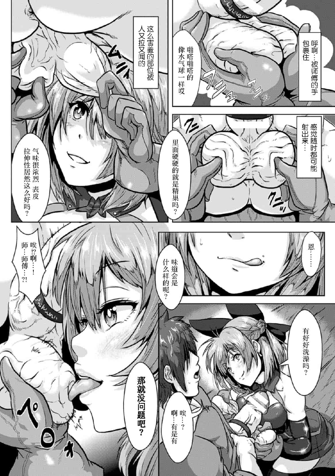 汉化版-[アンソロジー] 二次元コミックマガジン 玉責め調教で屈服射精イキ! Vol.1_第1集