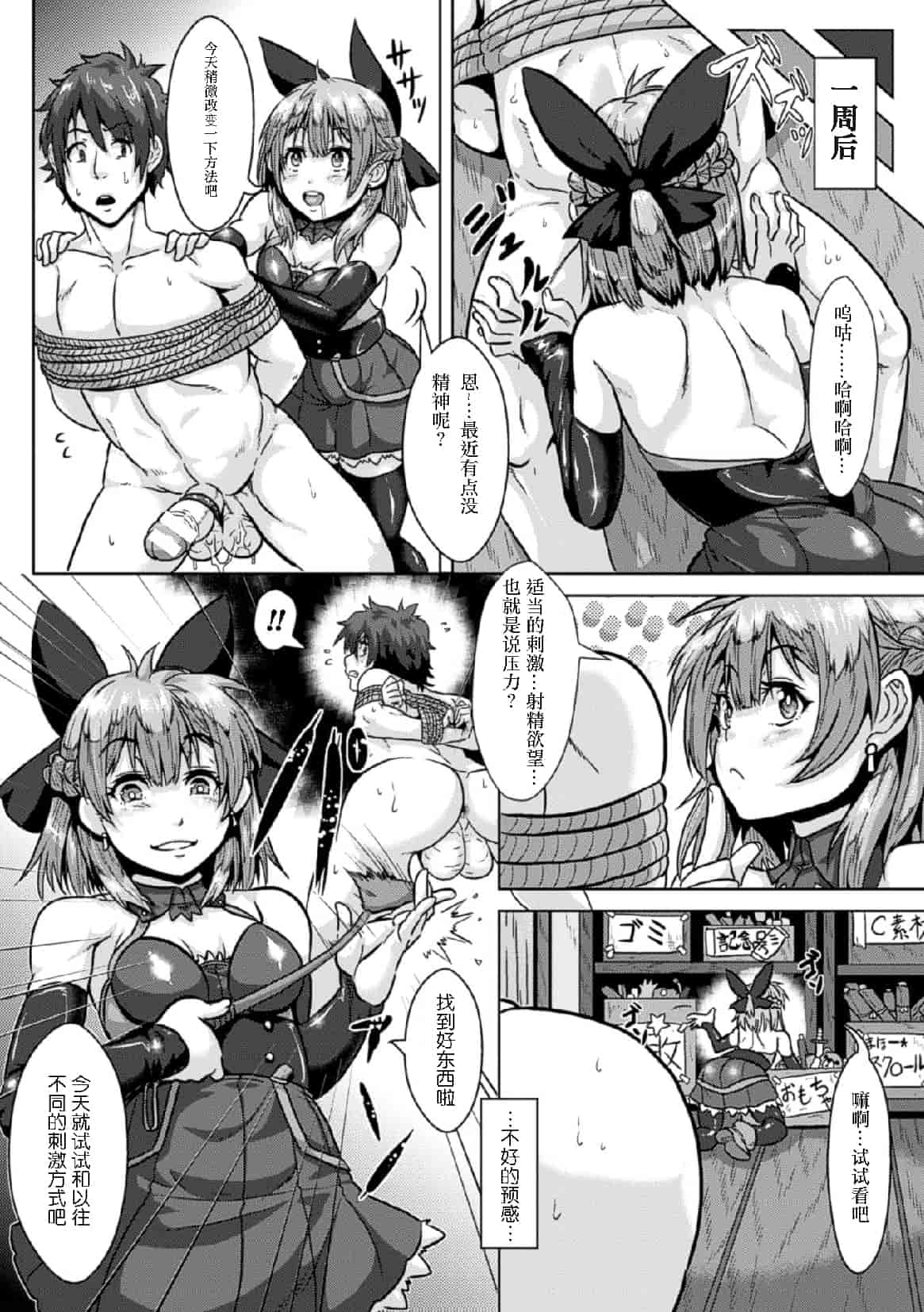 汉化版-[アンソロジー] 二次元コミックマガジン 玉責め調教で屈服射精イキ! Vol.1_第1集
