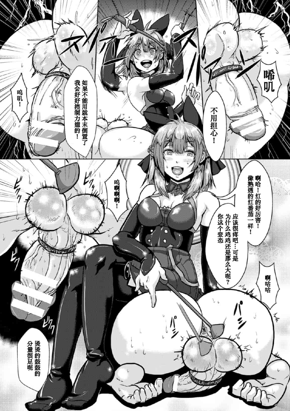 汉化版-[アンソロジー] 二次元コミックマガジン 玉責め調教で屈服射精イキ! Vol.1_第2集