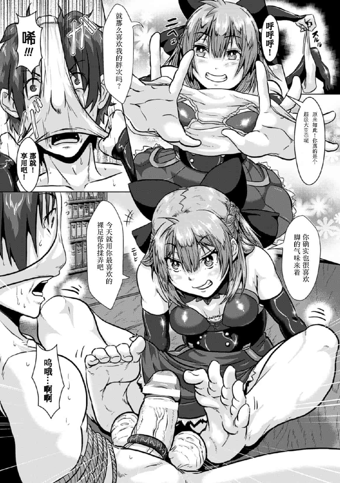 汉化版-[アンソロジー] 二次元コミックマガジン 玉責め調教で屈服射精イキ! Vol.1_第2集