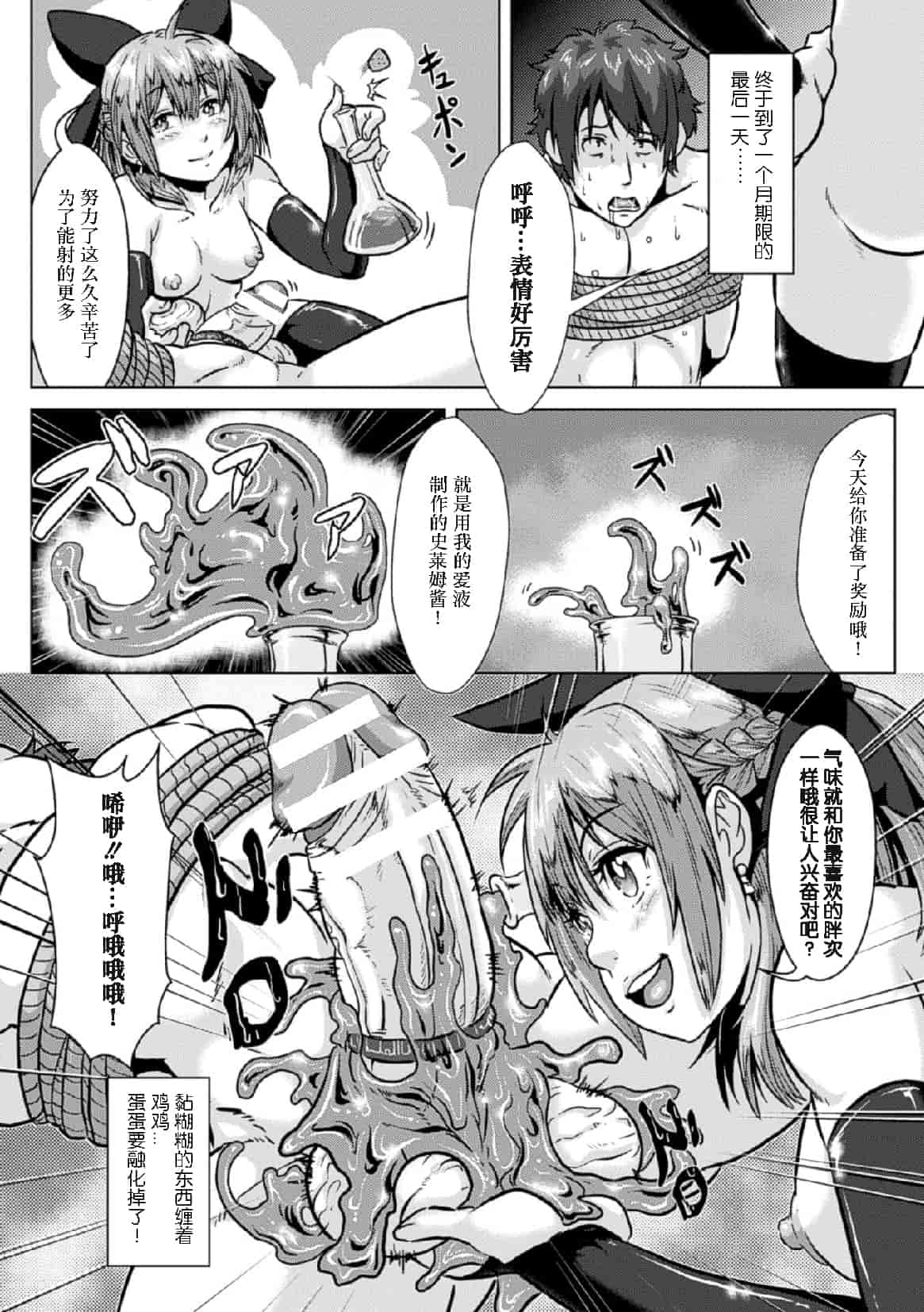 汉化版-[アンソロジー] 二次元コミックマガジン 玉責め調教で屈服射精イキ! Vol.1_第2集