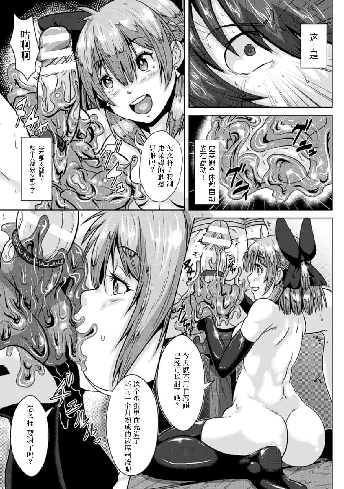汉化版-[アンソロジー] 二次元コミックマガジン 玉責め調教で屈服射精イキ! Vol.1_第2集