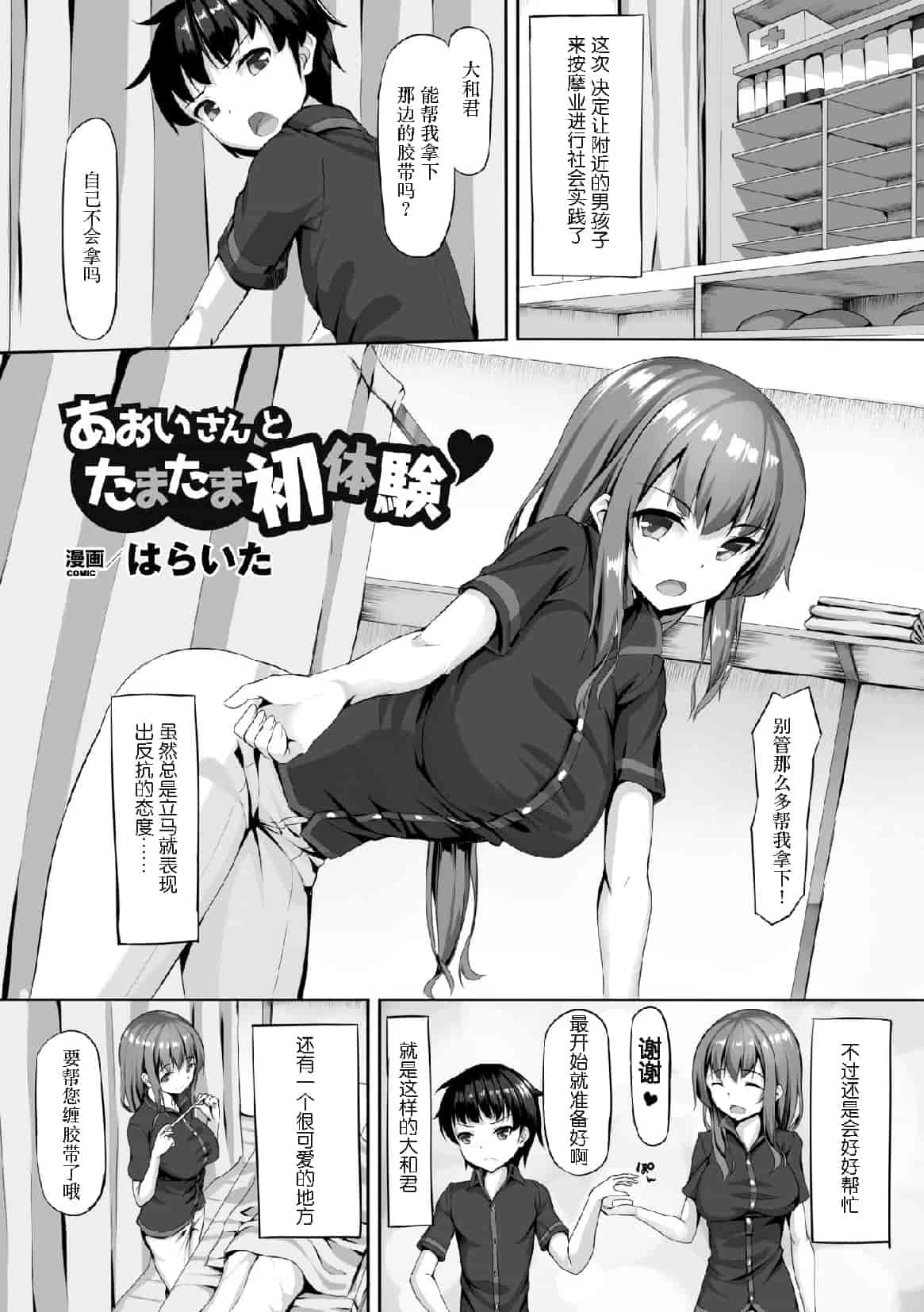 汉化版-[アンソロジー] 二次元コミックマガジン 玉責め調教で屈服射精イキ! Vol.1_第2集