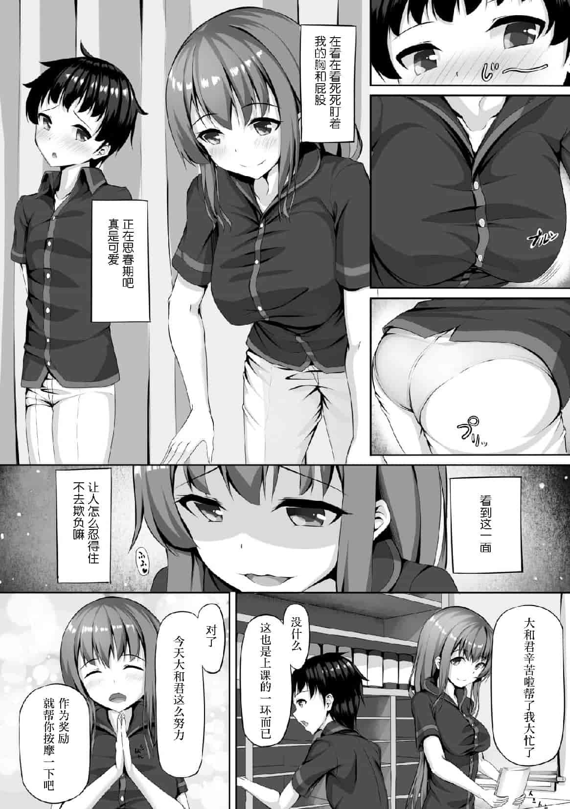 汉化版-[アンソロジー] 二次元コミックマガジン 玉責め調教で屈服射精イキ! Vol.1_第2集