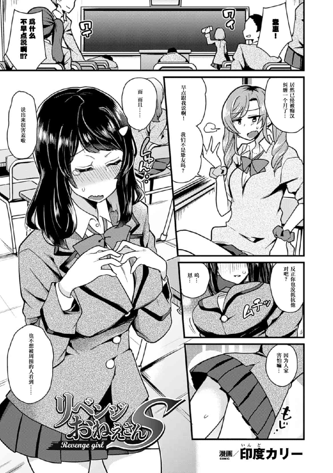 汉化版-[アンソロジー] 二次元コミックマガジン 玉責め調教で屈服射精イキ! Vol.1_第1集