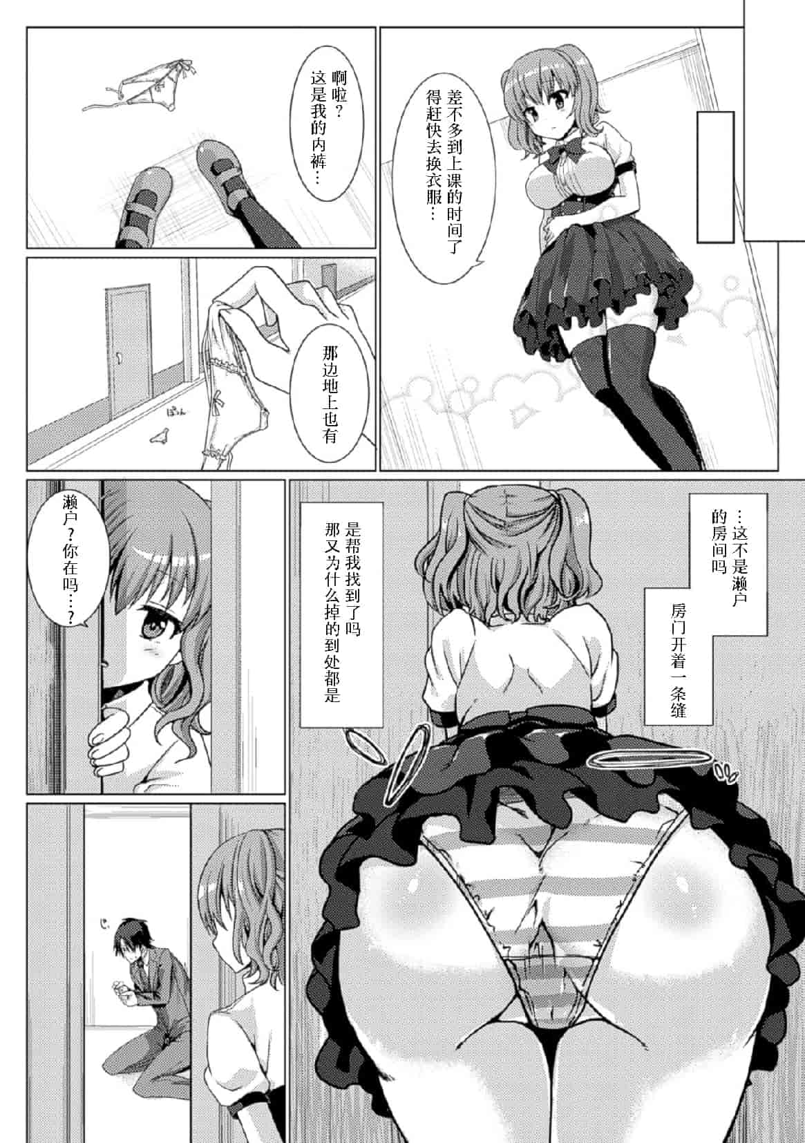 汉化版-[アンソロジー] 二次元コミックマガジン 玉責め調教で屈服射精イキ! Vol.1_第2集