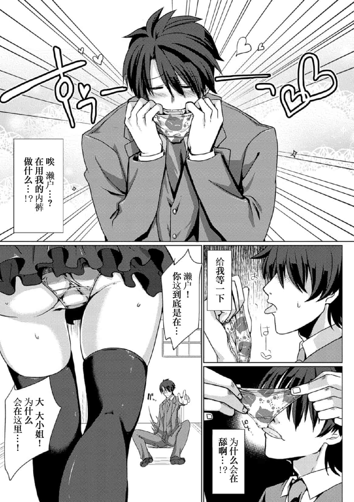 汉化版-[アンソロジー] 二次元コミックマガジン 玉責め調教で屈服射精イキ! Vol.1_第2集