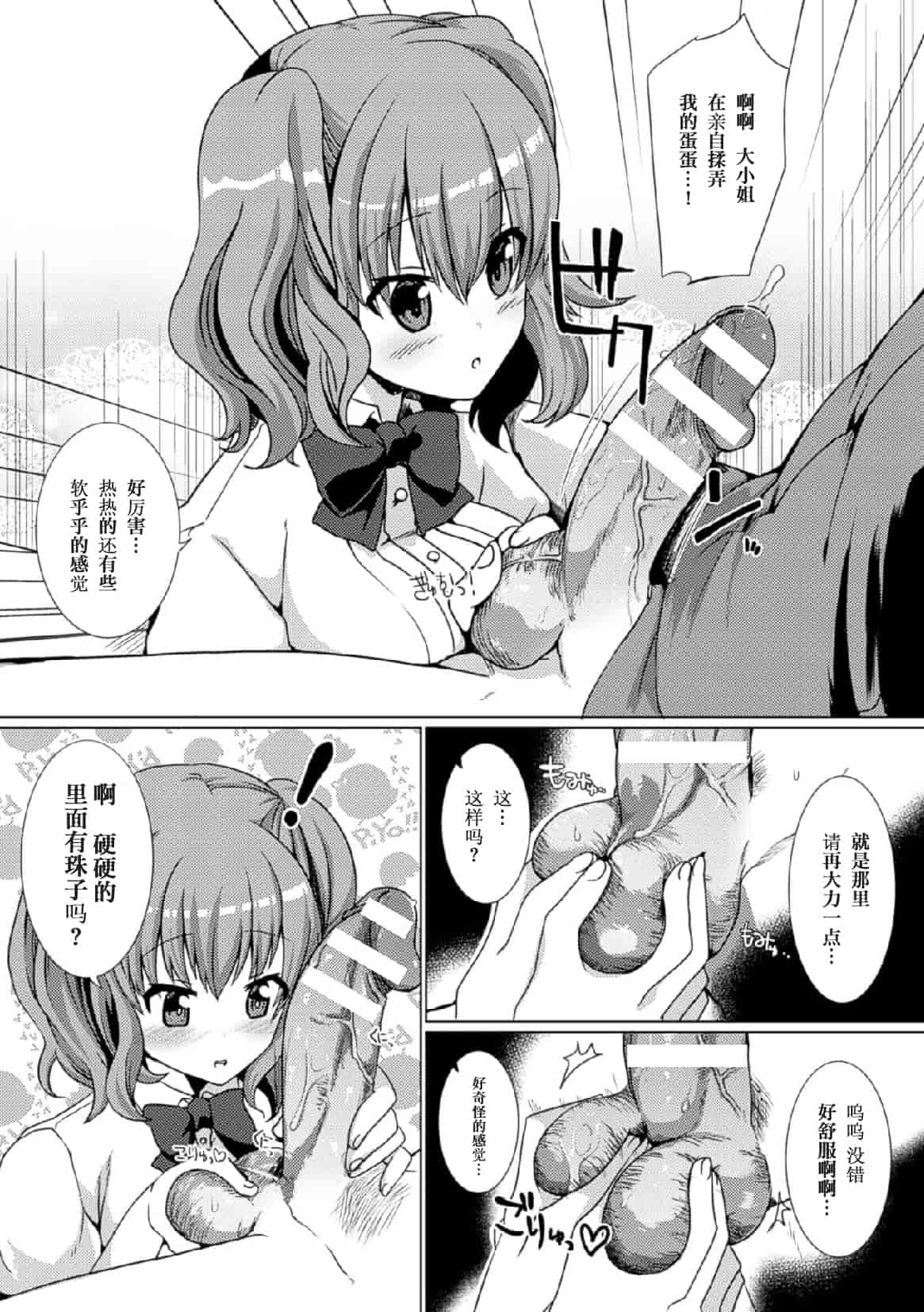 汉化版-[アンソロジー] 二次元コミックマガジン 玉責め調教で屈服射精イキ! Vol.1_第2集