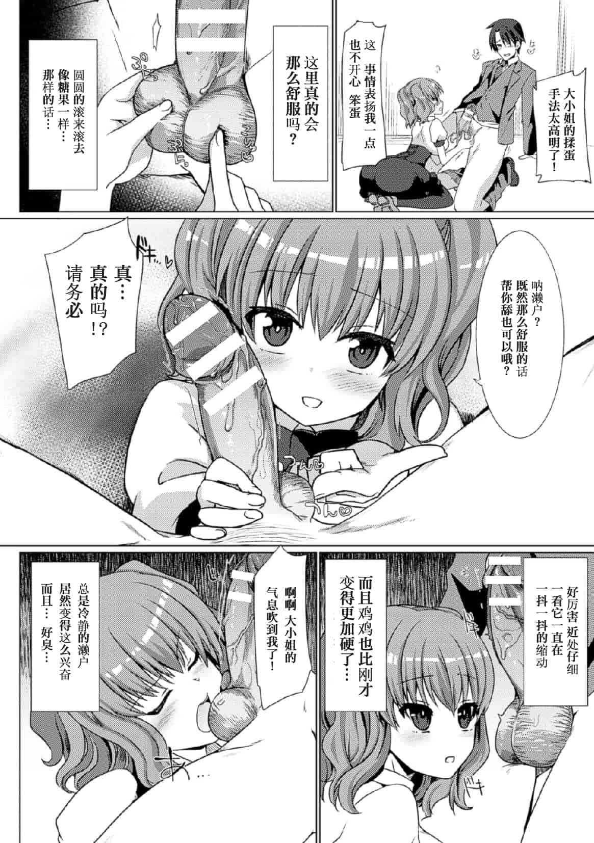 汉化版-[アンソロジー] 二次元コミックマガジン 玉責め調教で屈服射精イキ! Vol.1_第2集