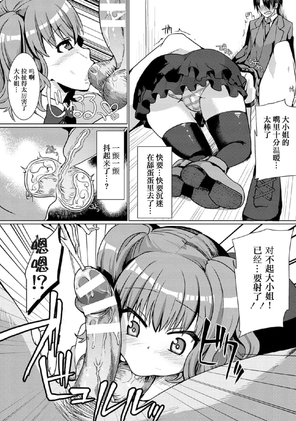 汉化版-[アンソロジー] 二次元コミックマガジン 玉責め調教で屈服射精イキ! Vol.1_第2集