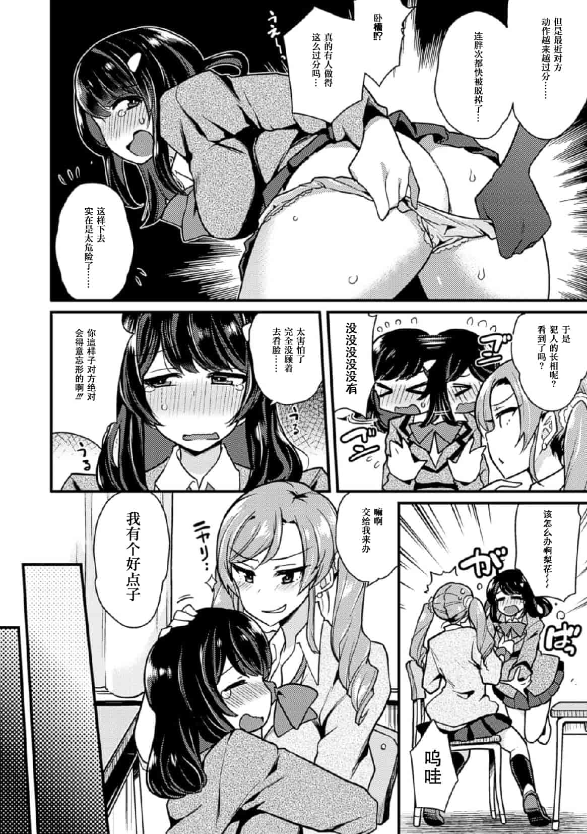 汉化版-[アンソロジー] 二次元コミックマガジン 玉責め調教で屈服射精イキ! Vol.1_第1集
