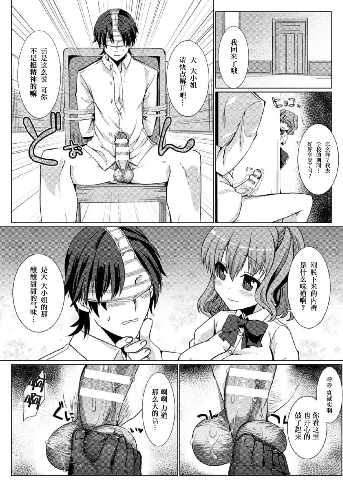 汉化版-[アンソロジー] 二次元コミックマガジン 玉責め調教で屈服射精イキ! Vol.1_第2集