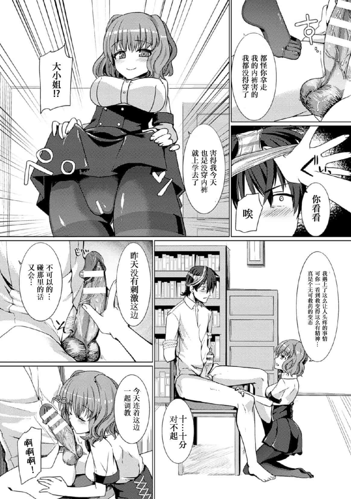 汉化版-[アンソロジー] 二次元コミックマガジン 玉責め調教で屈服射精イキ! Vol.1_第2集