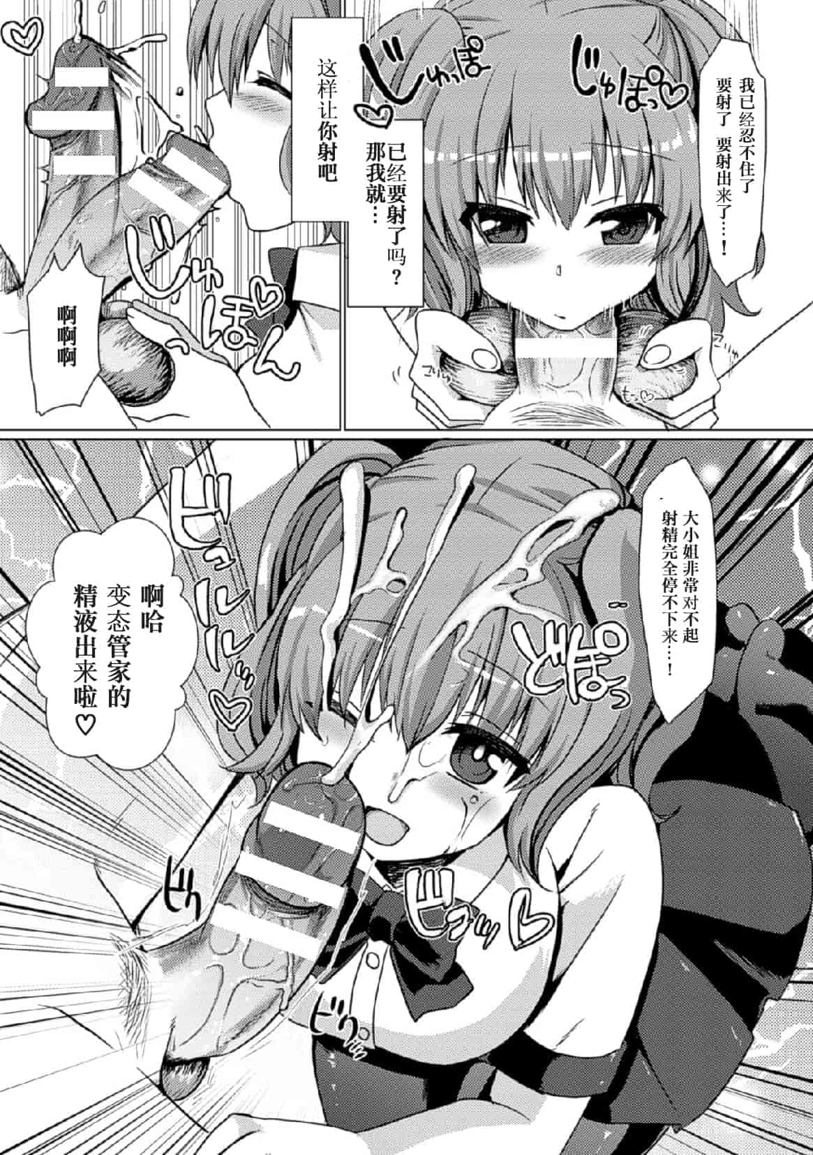 汉化版-[アンソロジー] 二次元コミックマガジン 玉責め調教で屈服射精イキ! Vol.1_第2集