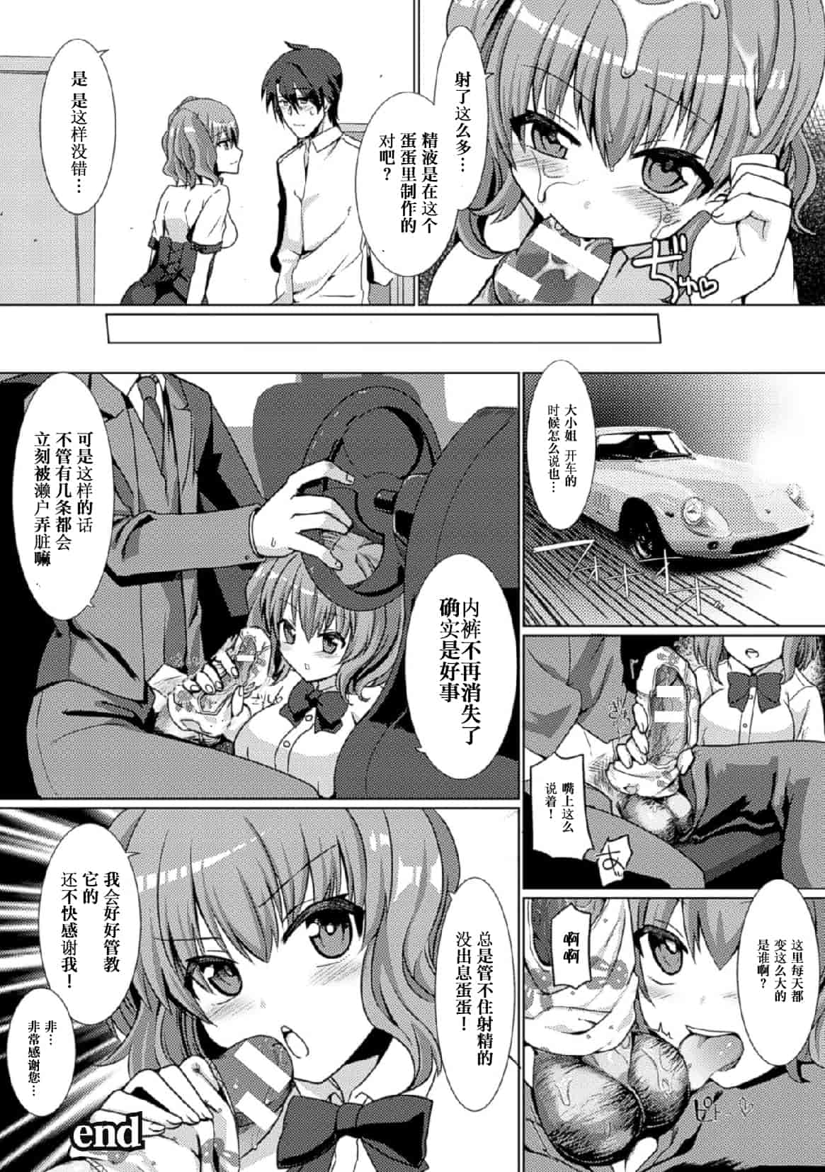 汉化版-[アンソロジー] 二次元コミックマガジン 玉責め調教で屈服射精イキ! Vol.1_第2集