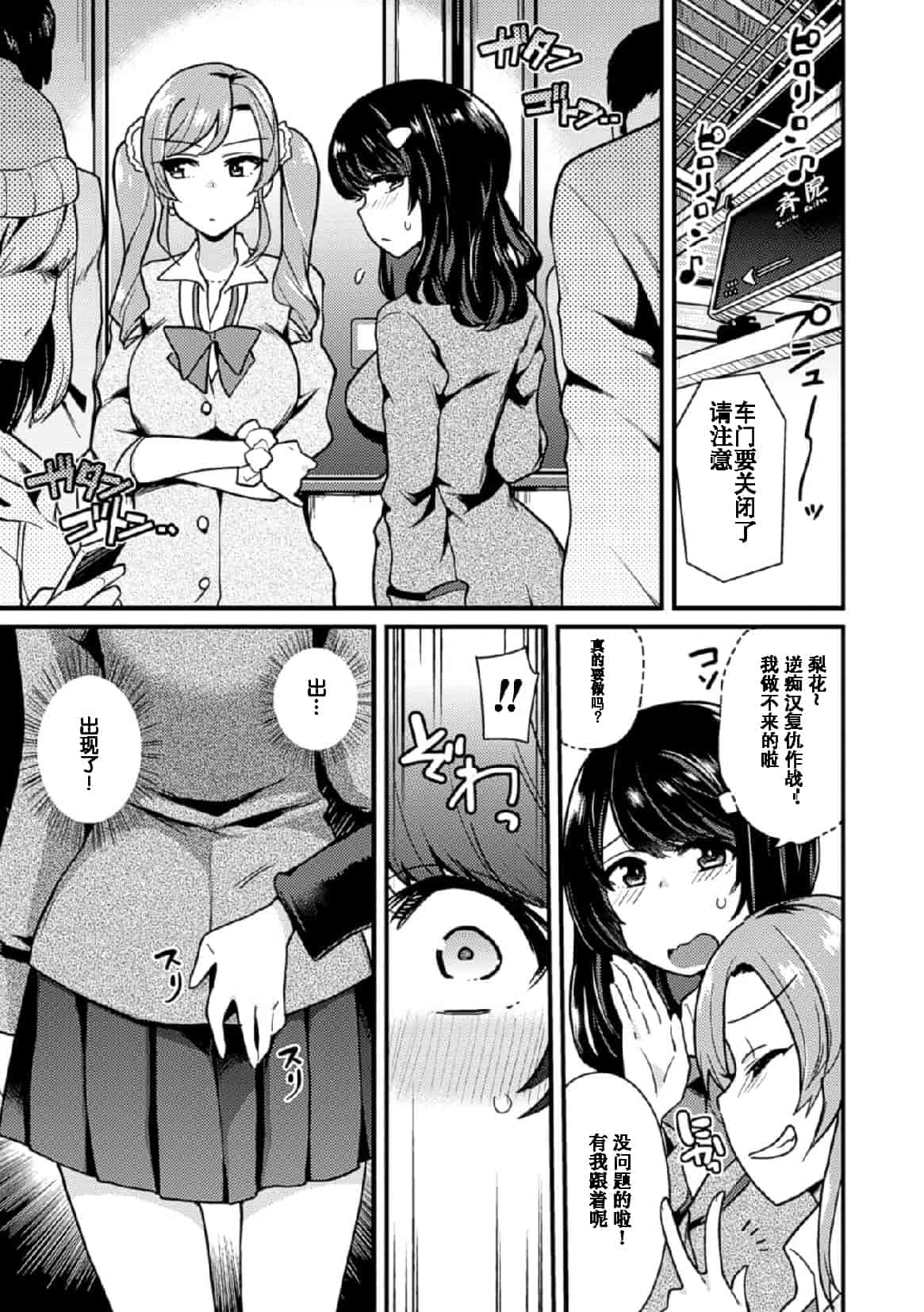 汉化版-[アンソロジー] 二次元コミックマガジン 玉責め調教で屈服射精イキ! Vol.1_第1集