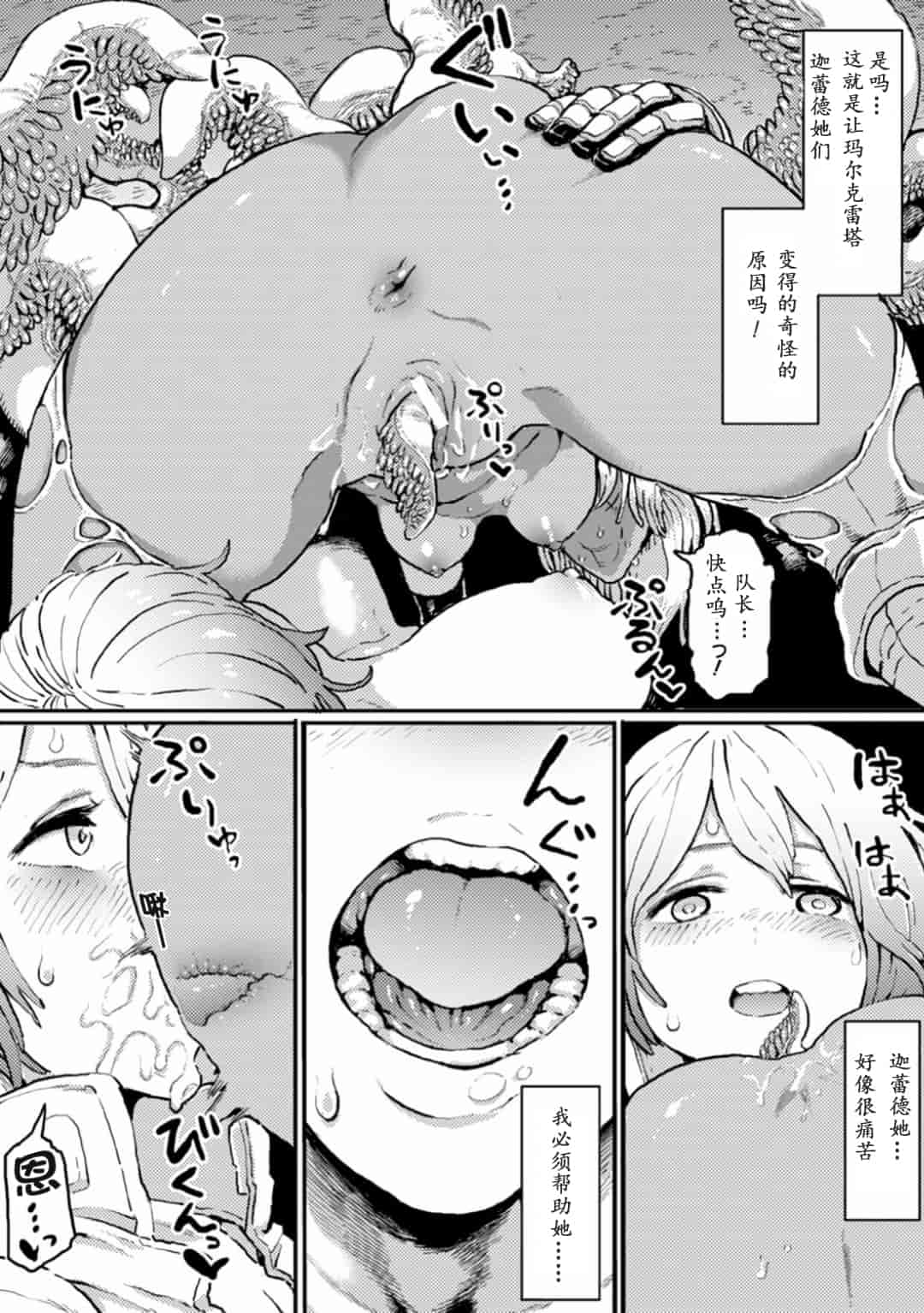 汉化版-[アンソロジー] 二次元コミックマガジン 触手ニ寄生サレシ乙女ノ躰 Vol.1_第1集